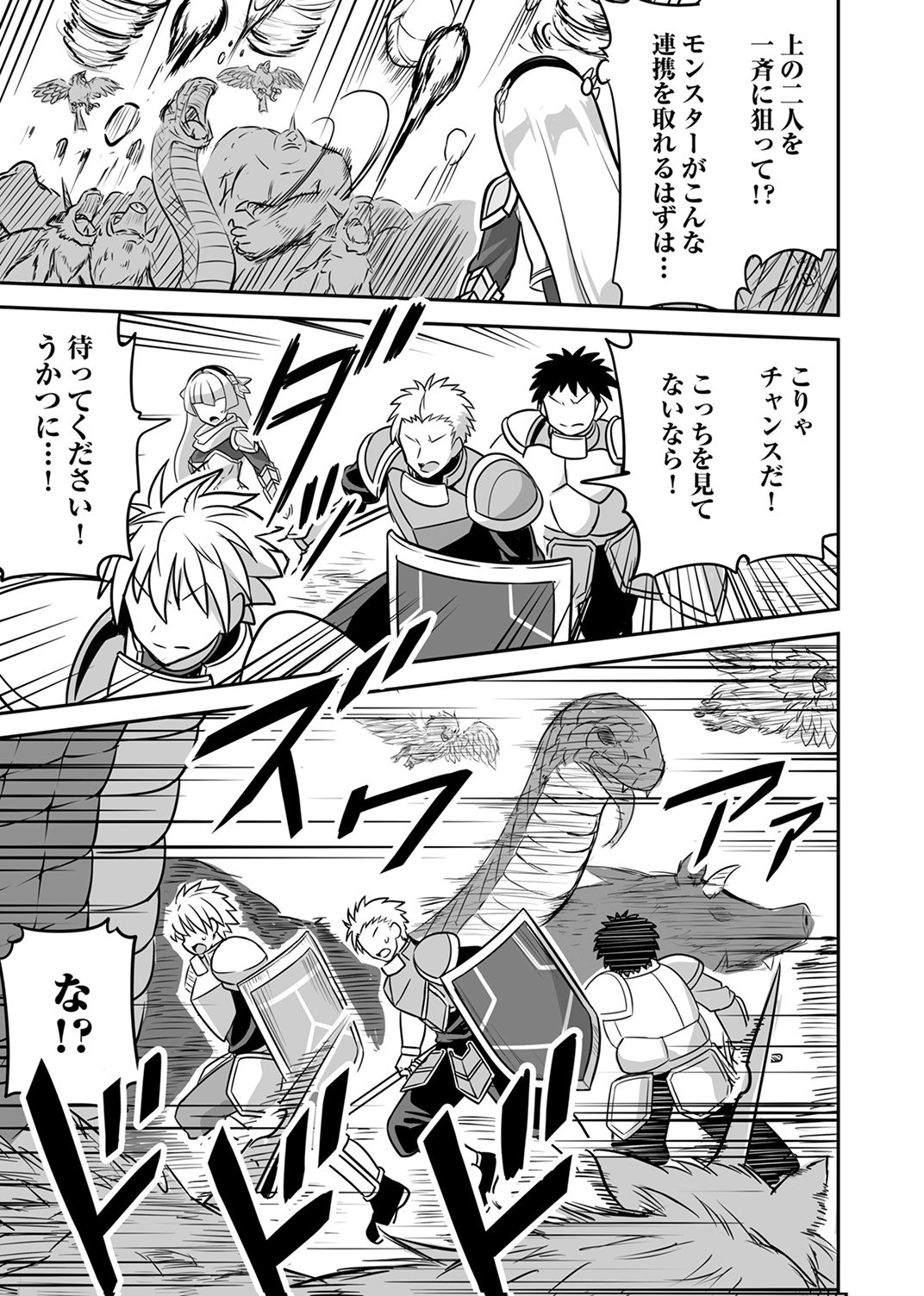 "SEISANSHOKU" LEVEL MAX KARA HAJIMARU HONOBONO ISEKAI LIFE Chapter 13 - Page 27