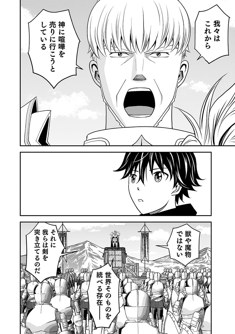 (DOKUSATSUSARETA) SEKAI MUSOU NO DOKU MAHOUTSUKAI Chapter 34 page 26 - nihonkuni.com