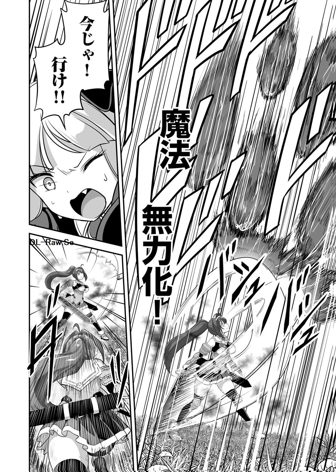 "SEISANSHOKU" LEVEL MAX KARA HAJIMARU HONOBONO ISEKAI LIFE Chapter 15 - Page 24