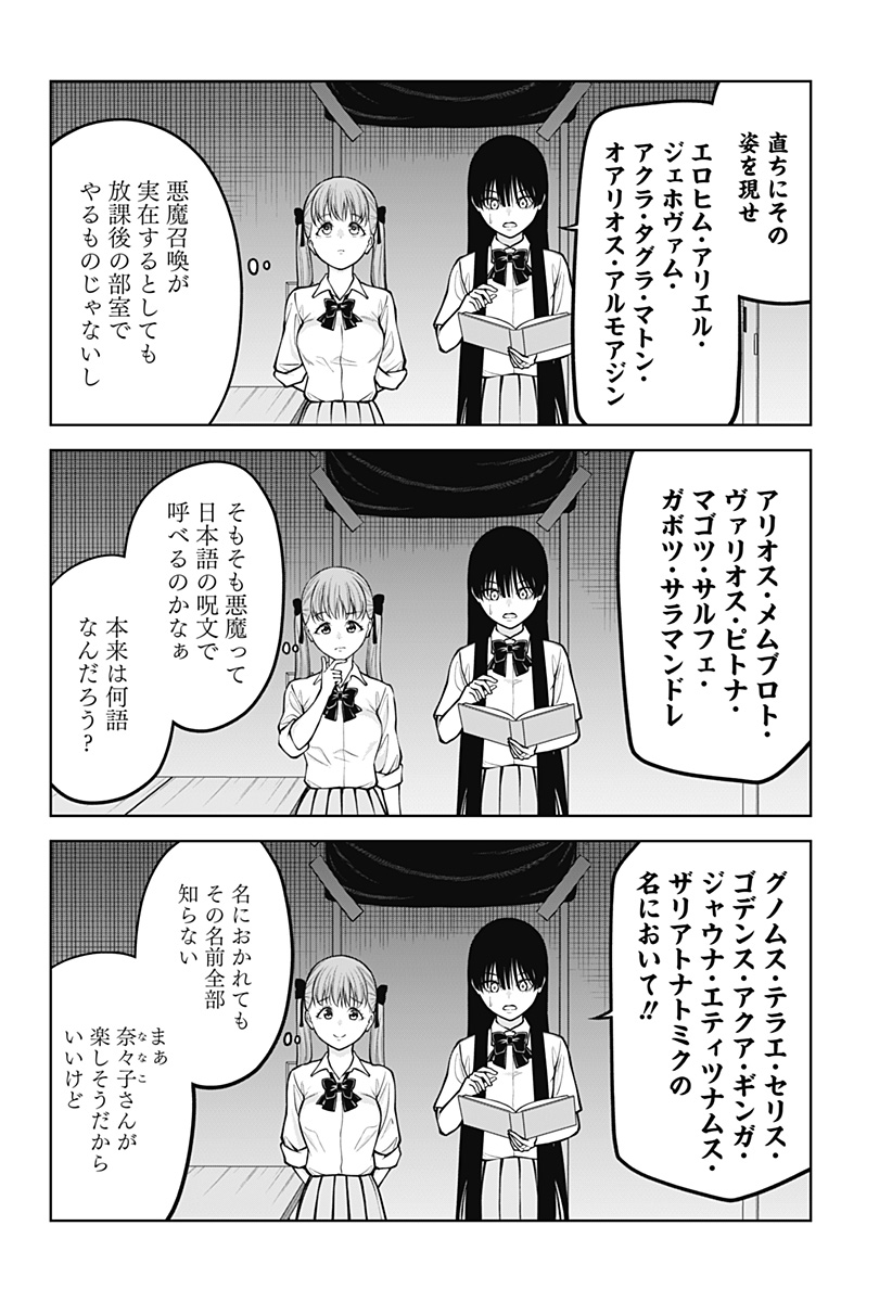 Read SATANICA Chapter 2 [High Quality / Full] - Page 12 - nicomanga.com
