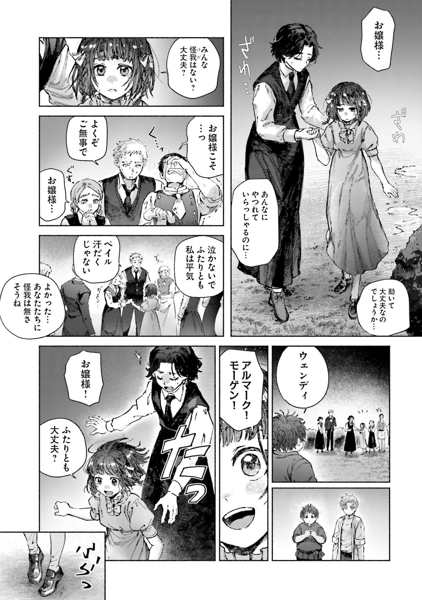 Read ALMARK Chapter 20 [High Quality / Full] - Page 7 - nicomanga.net