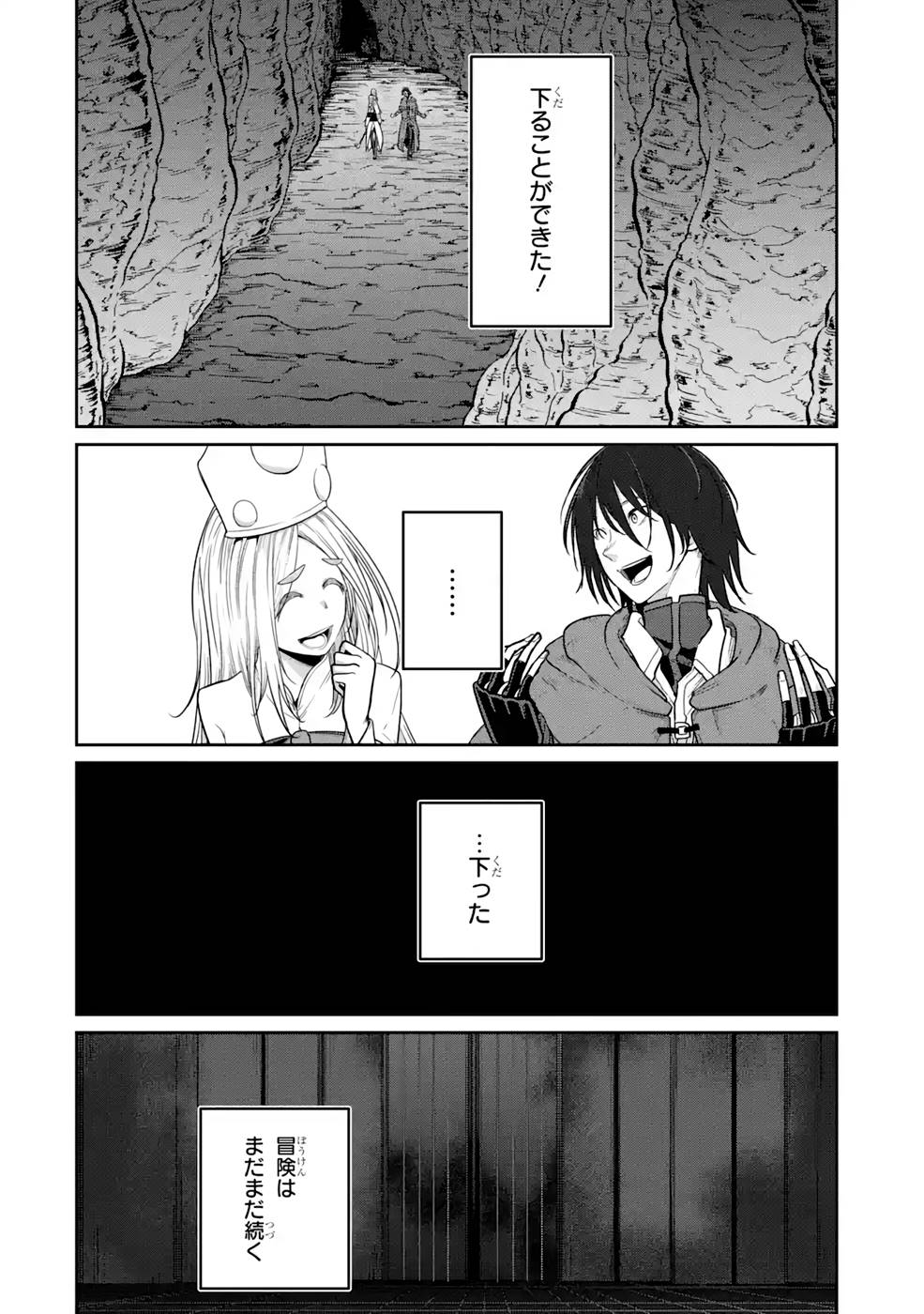 SAIKOU NANDO MEIKYUU DE PARTY NI OKIZARI NI SARETA S-RANK KENSHI, HONTOU NI MAYOI MAKUTTE DARE MO SHIRANAI SAISHINBU E: ORE NO KAN DA TO TABUN KOCCHI GA DEGUCHI DA TO OMOU Chapter 7 page 18 - nihonkuni.com