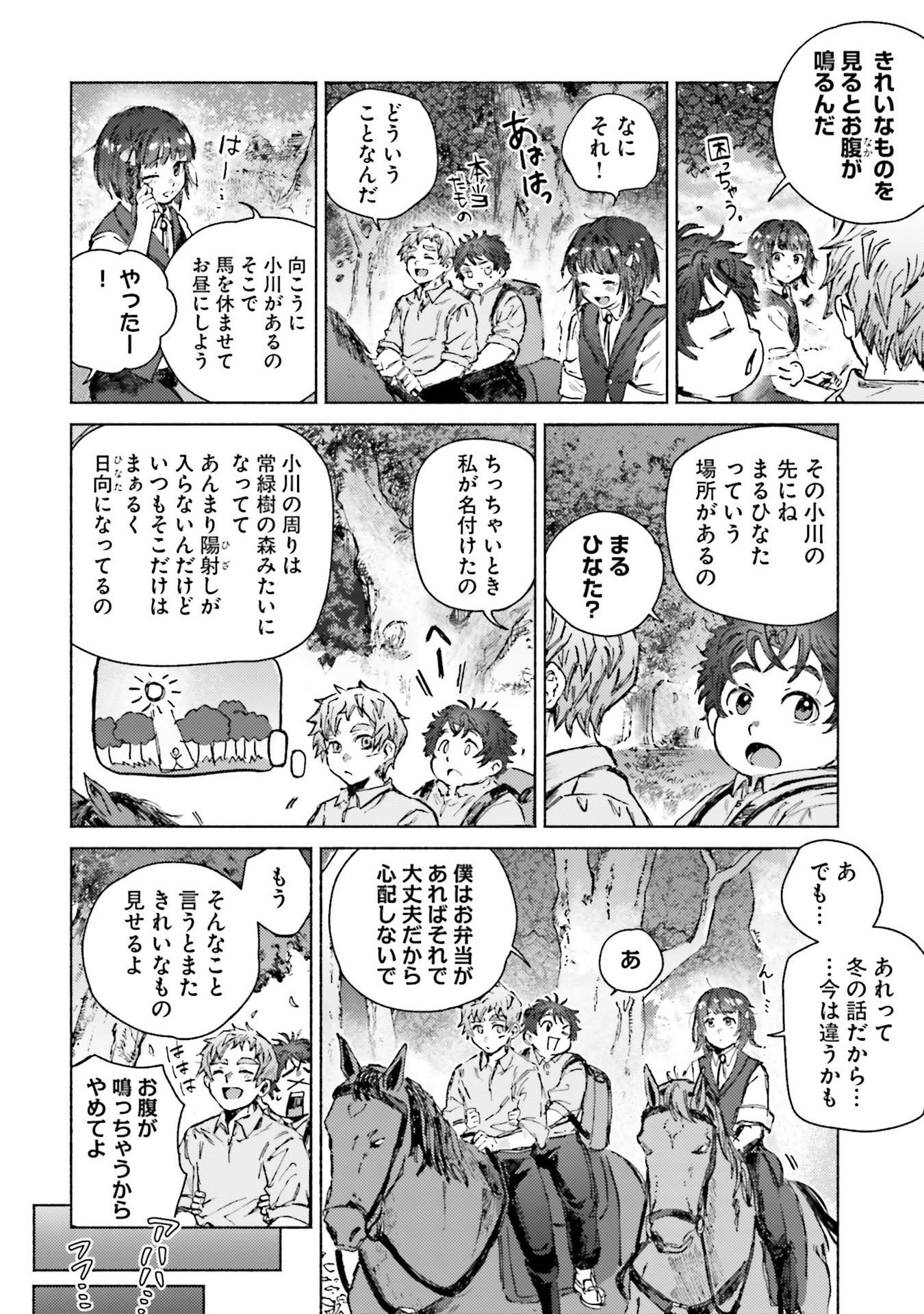 Read ALMARK Chapter 20 [High Quality / Full] - Page 30 - nicomanga.net