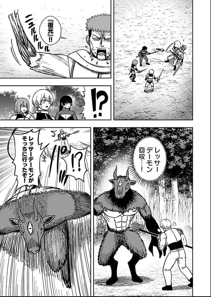 Read KEIKEN WO SKILL NI SURU BANNOUNA NOURYOUKU WO TE NI IRETE, SAIKYOU NO TANSAKUSHA NI NARIMASHITA - JK TO ISSHO NI DUNGEON TANSAKU DE NARIAGARU Chapter 10 [High Quality / Full] - Page 21 - nicomanga.net