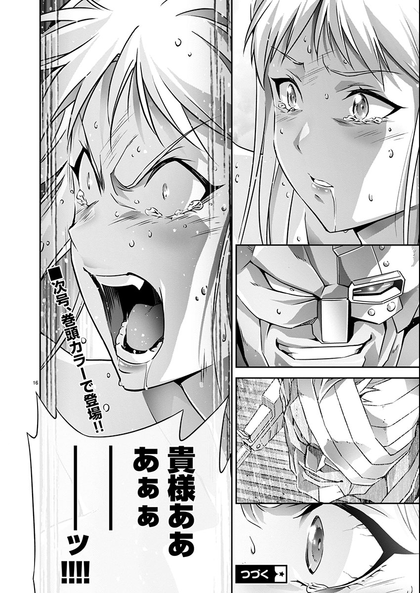 JINROUKI WINVURGA HANGYAKU-HEN Chapter 24 page 16 - nihonkuni.com