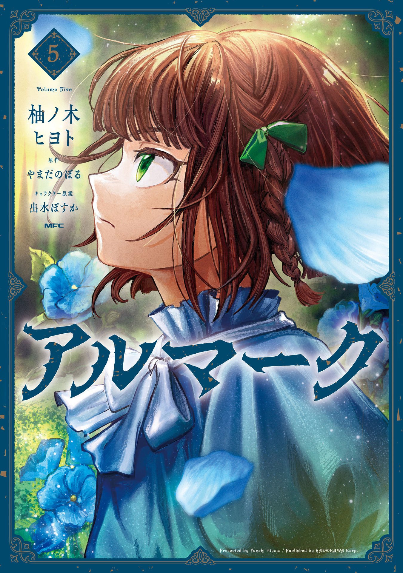 Read ALMARK Chapter 20 [High Quality / Full] - Page 1 - nicomanga.net