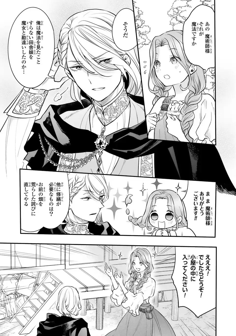 Read MIDORI NO YUBI WO MATSU MUSUME: MAJUTSUSHI-SAMA TO INAKA MUSUME TO IYASHI NO ONSHITSU Chapter 1 [High Quality / Full] - Page 35 - nicomanga.net