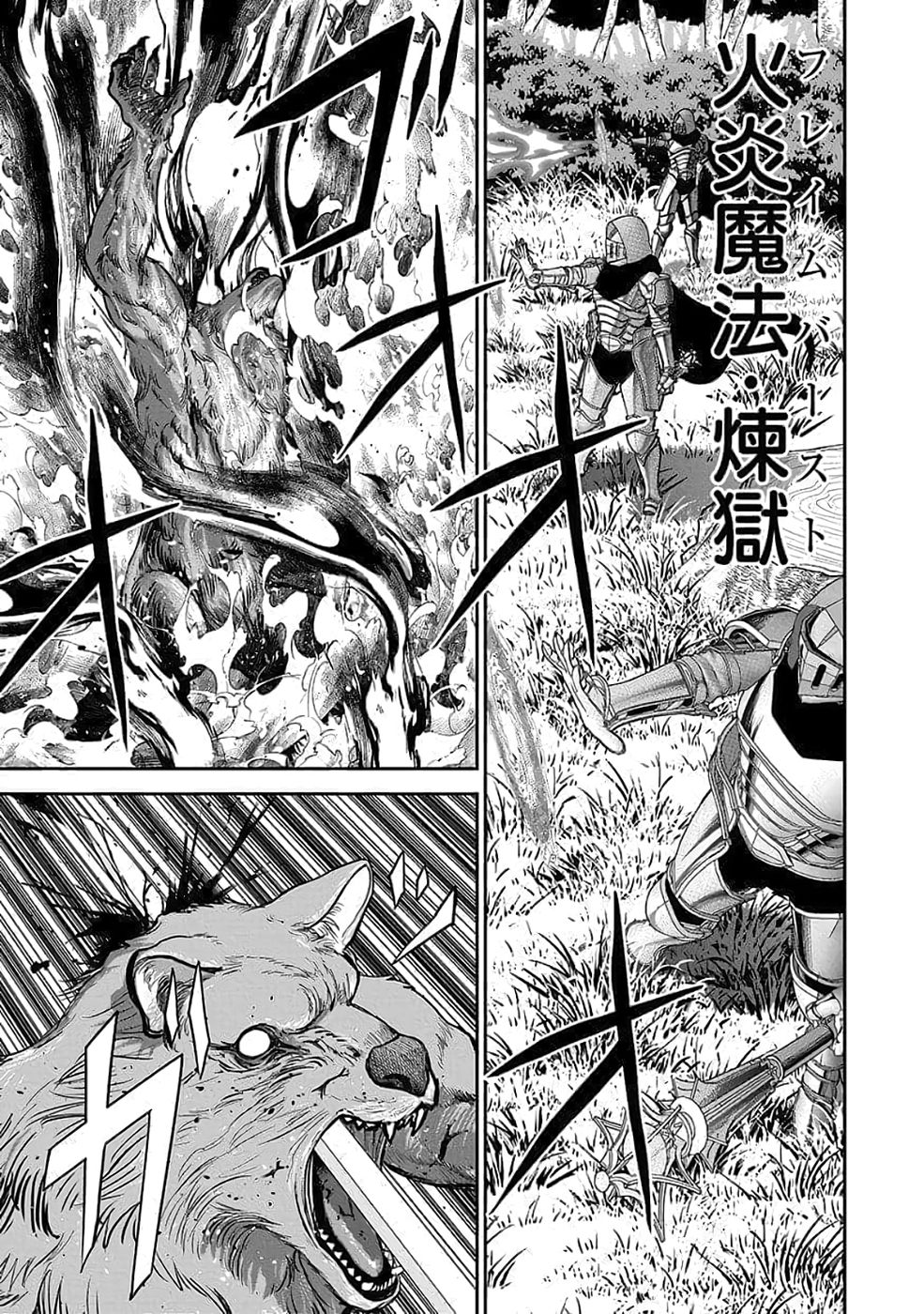 (DOKUSATSUSARETA) SEKAI MUSOU NO DOKU MAHOUTSUKAI Chapter 35 page 17 - nihonkuni.com