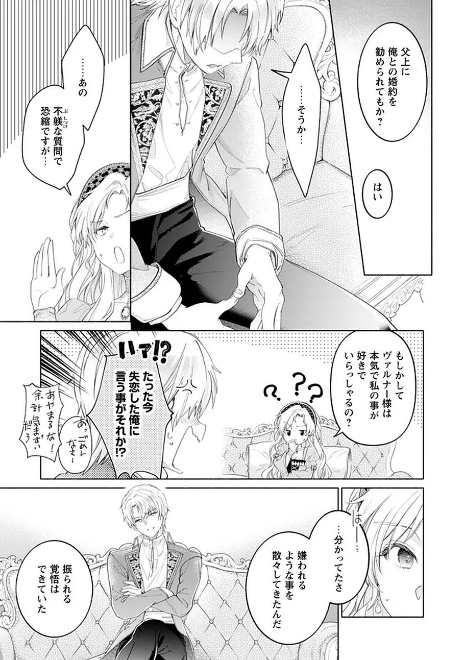Read LOOP 100-KAIME NO TENSEI SHITSUJI WA, SAIAI NO AKUYAKU REIJOU WO KONDOKOSO SUKUITAI Chapter 14 [High Quality / Full] - Page 26 - nicomanga.net