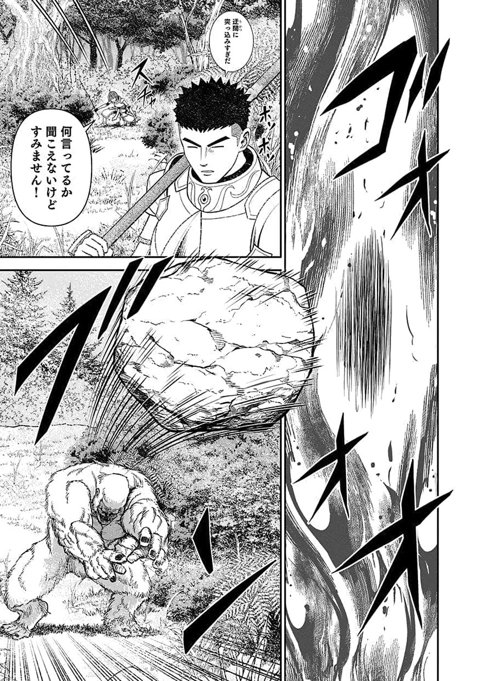 (DOKUSATSUSARETA) SEKAI MUSOU NO DOKU MAHOUTSUKAI Chapter 35 page 33 - nihonkuni.com