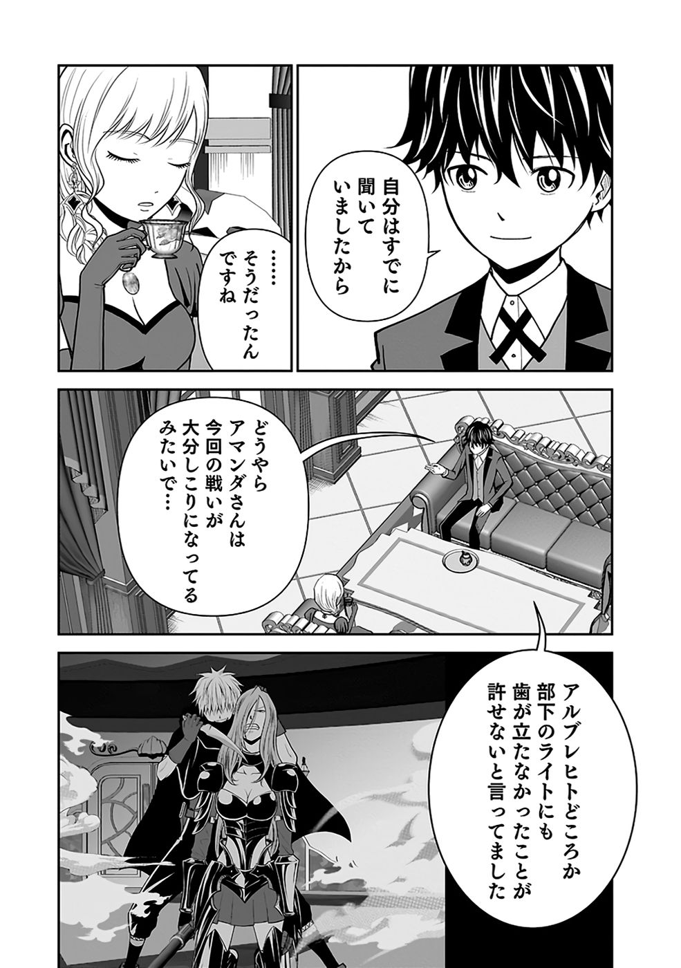(DOKUSATSUSARETA) SEKAI MUSOU NO DOKU MAHOUTSUKAI Chapter 34 page 4 - nihonkuni.com