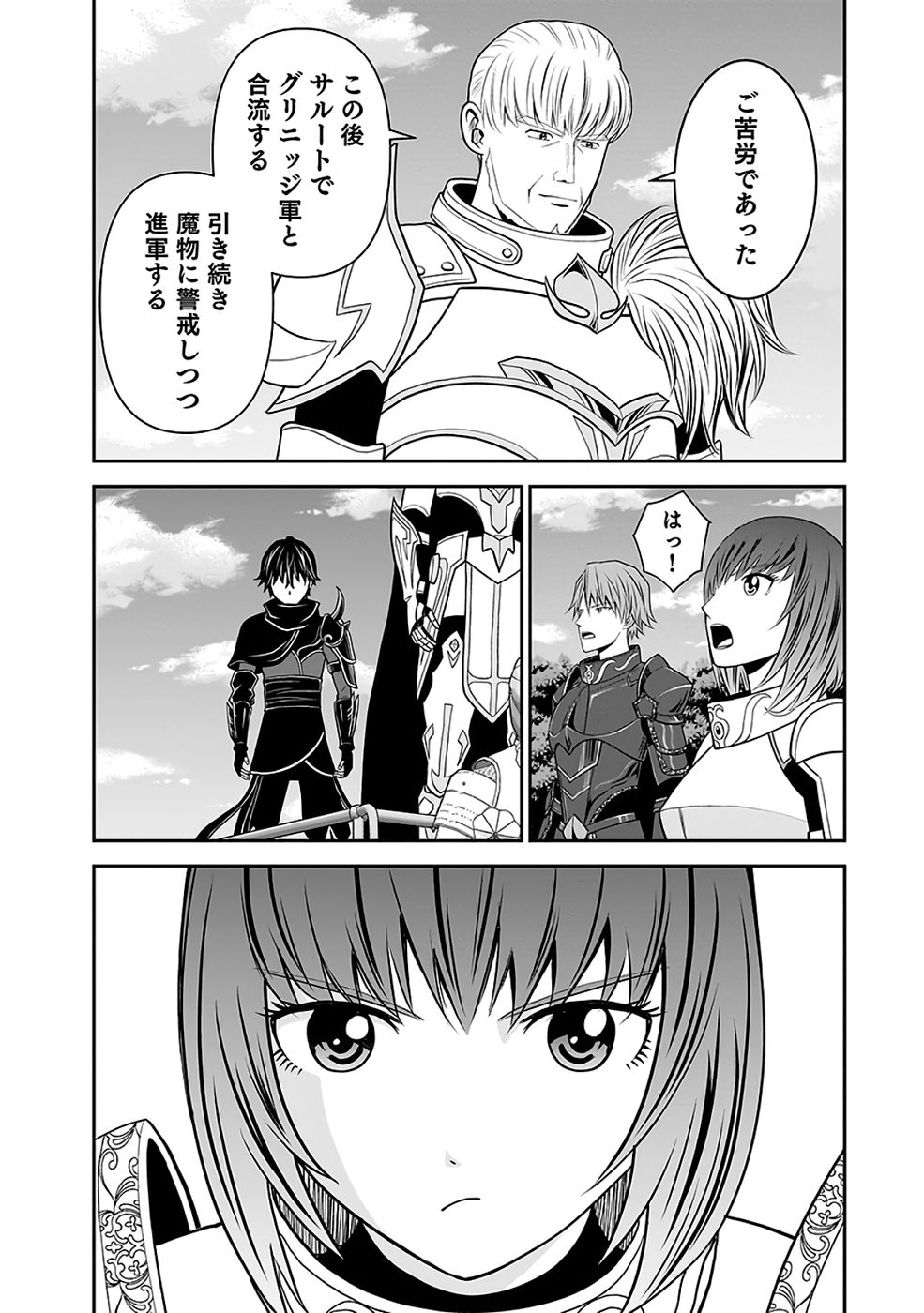 (DOKUSATSUSARETA) SEKAI MUSOU NO DOKU MAHOUTSUKAI Chapter 35 page 3 - nihonkuni.com