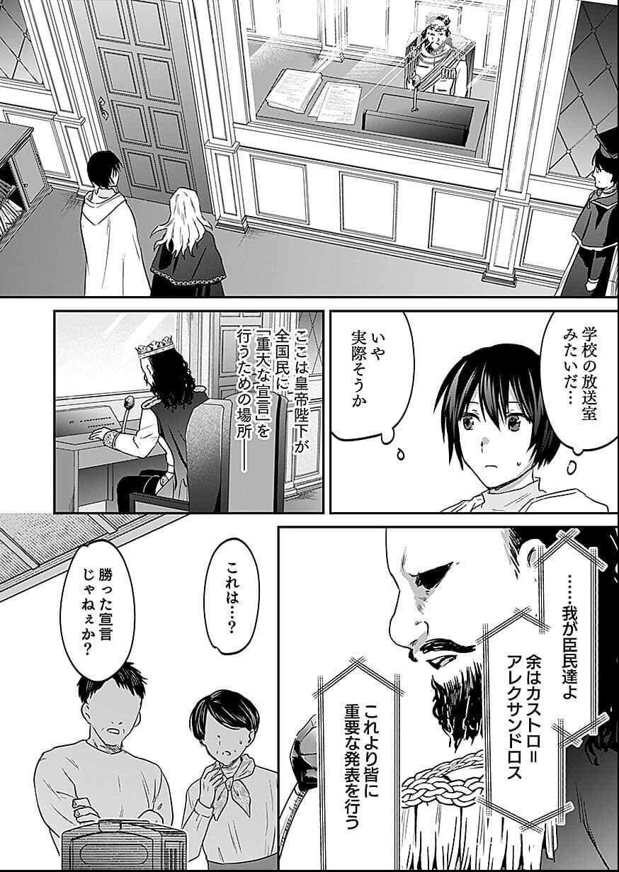 SHIRO NO NECROMANCER ~SHIRYOU OU E NO MICHI~ RAW Chapter 56 page 8 - nihonkuni.com