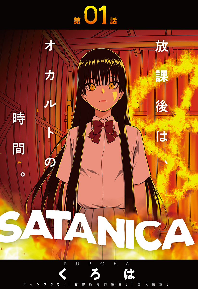 Read SATANICA Chapter 1 [High Quality / Full] - Page 5 - nicomanga.com