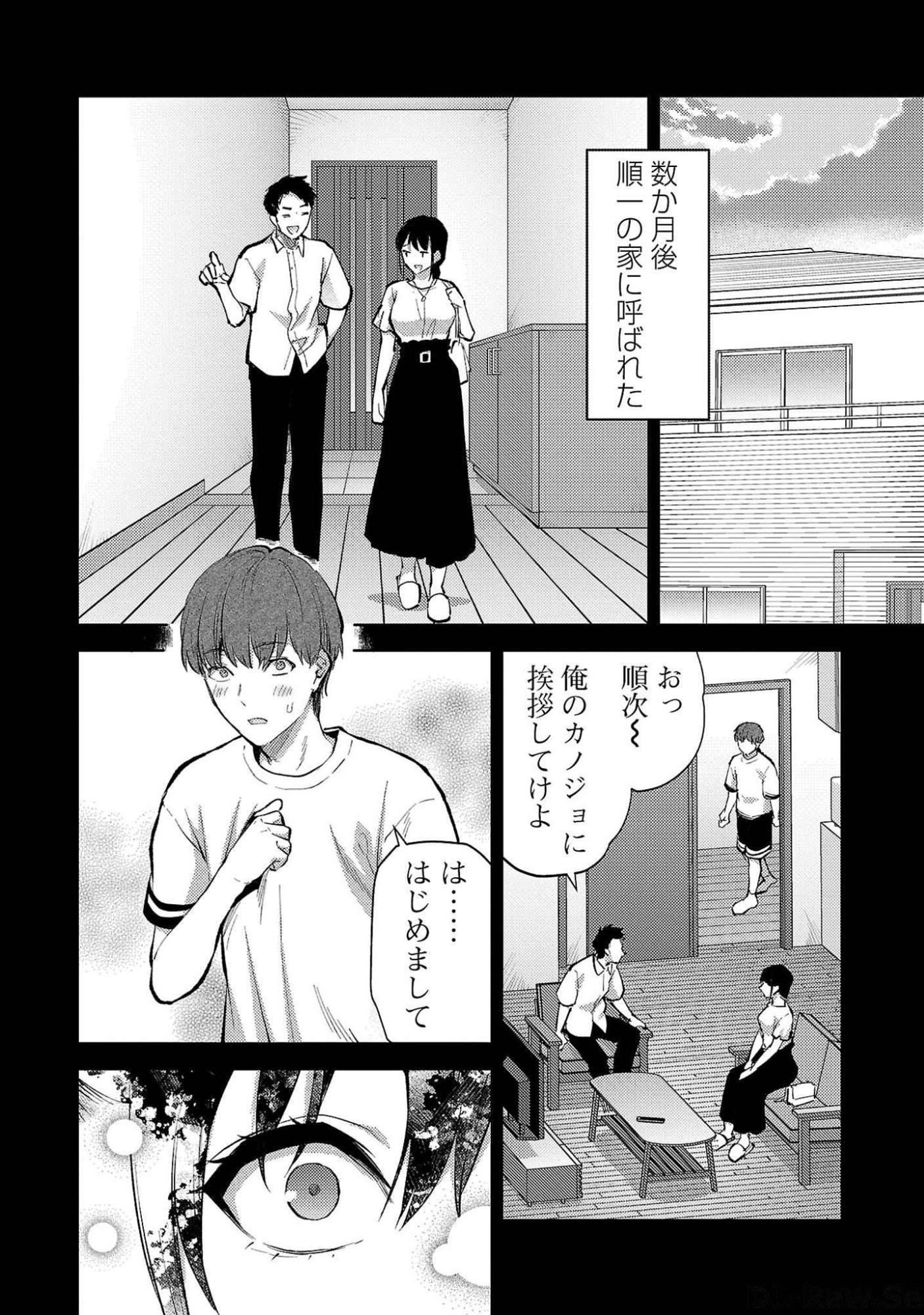 KARESHI GA IRUNO NI Chapter 51 page 14 - nihonkuni.com