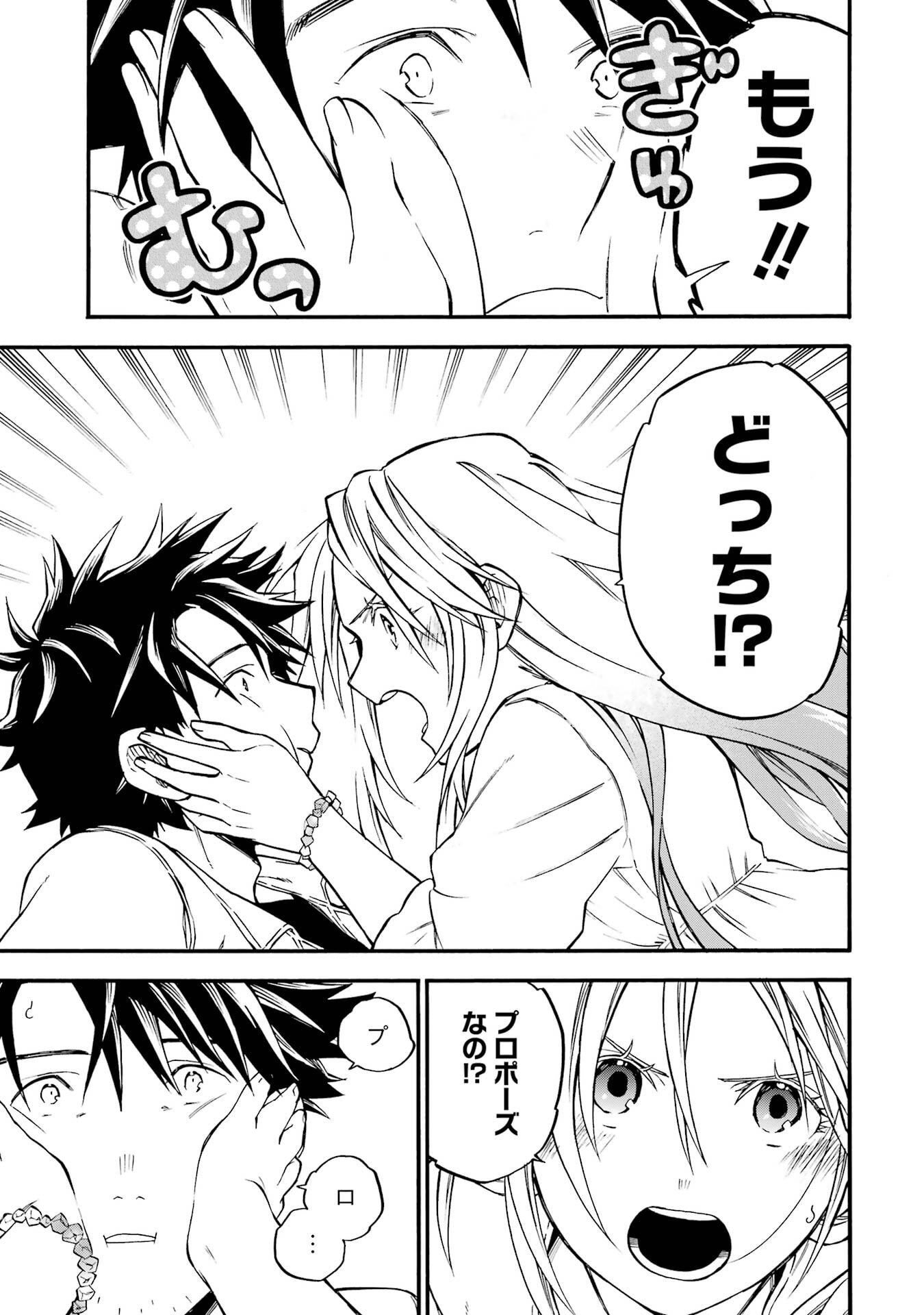 OSSAN BOUKENSHA KEIN NO ZENKOU - RAW Chap 60 - Pic 29