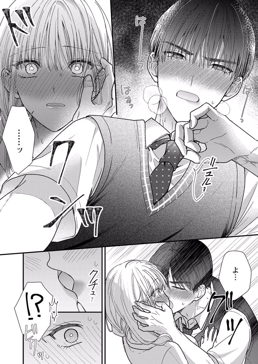 FURETAI SAKARI: YOSHITAKA-KUN NO DEKIAI WA, YUUTOUSEI SHIKKAKU Chapter 6 page 20 - nihonkuni.com