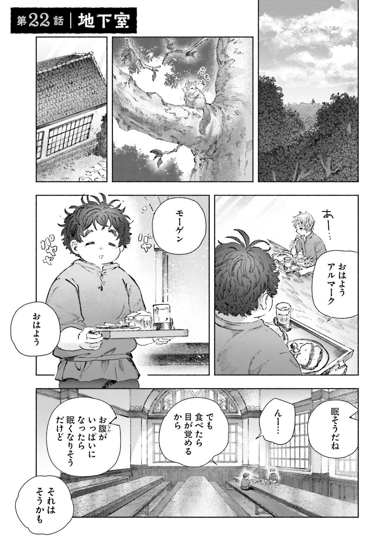 Read ALMARK Chapter 22 [High Quality / Full] - Page 1 - nicomanga.net