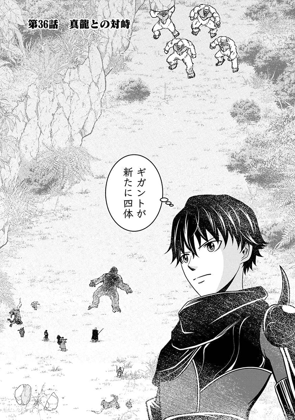 (DOKUSATSUSARETA) SEKAI MUSOU NO DOKU MAHOUTSUKAI Chapter 36 page 1 - nihonkuni.com