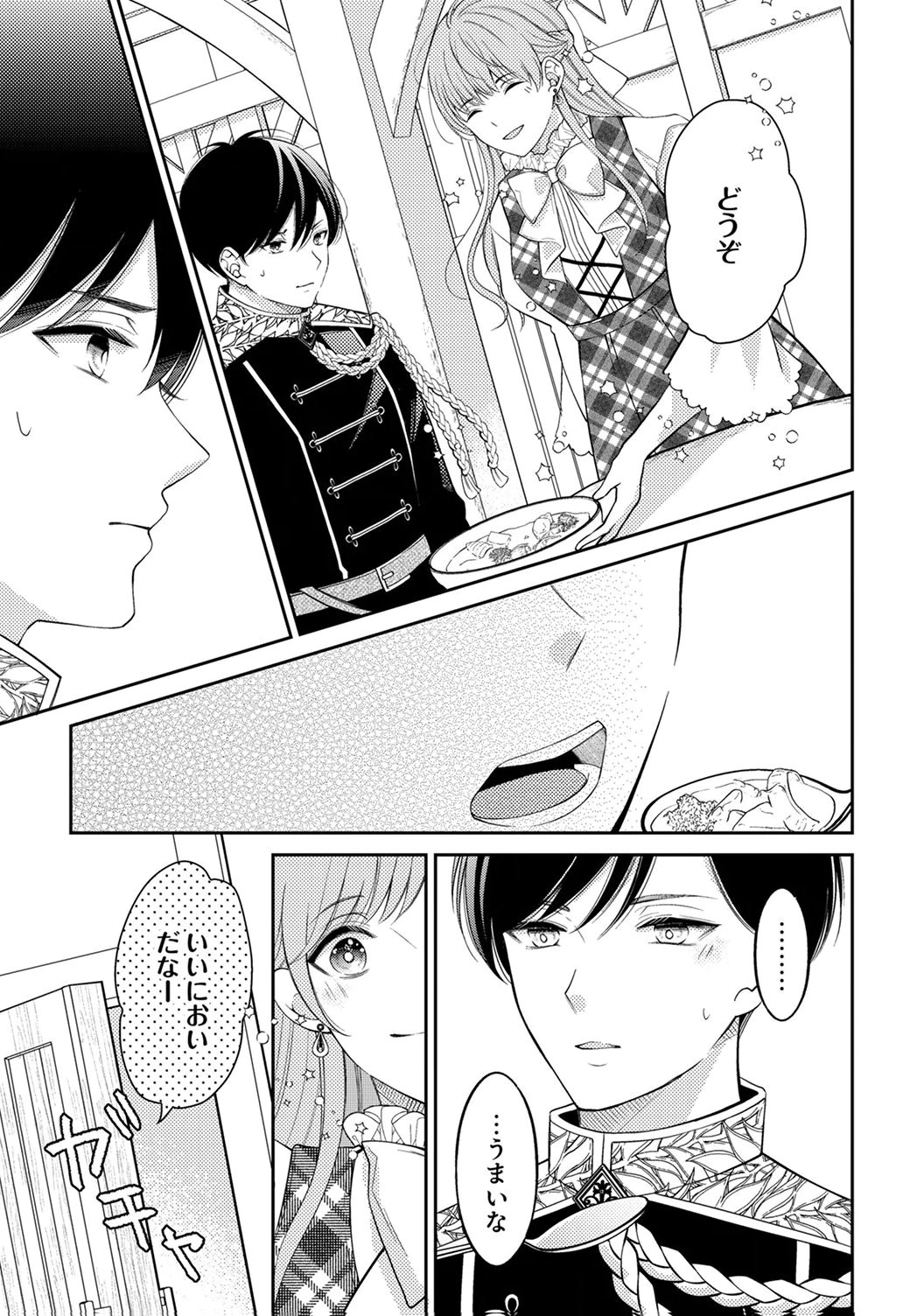 "ANE NO SPARE" TO YOBARETA MIGAWARI JINSEI WA, KYOU DE YAMERU KOTO NI SHIMASU: HENKYOU DE JIYUU WO MANKITSU CHUU NANODE, IMASARA SHIN NO SEIJO TO IWARETE MO SHIRIMASEN! Chapter 2 page 19 - nihonkuni.com
