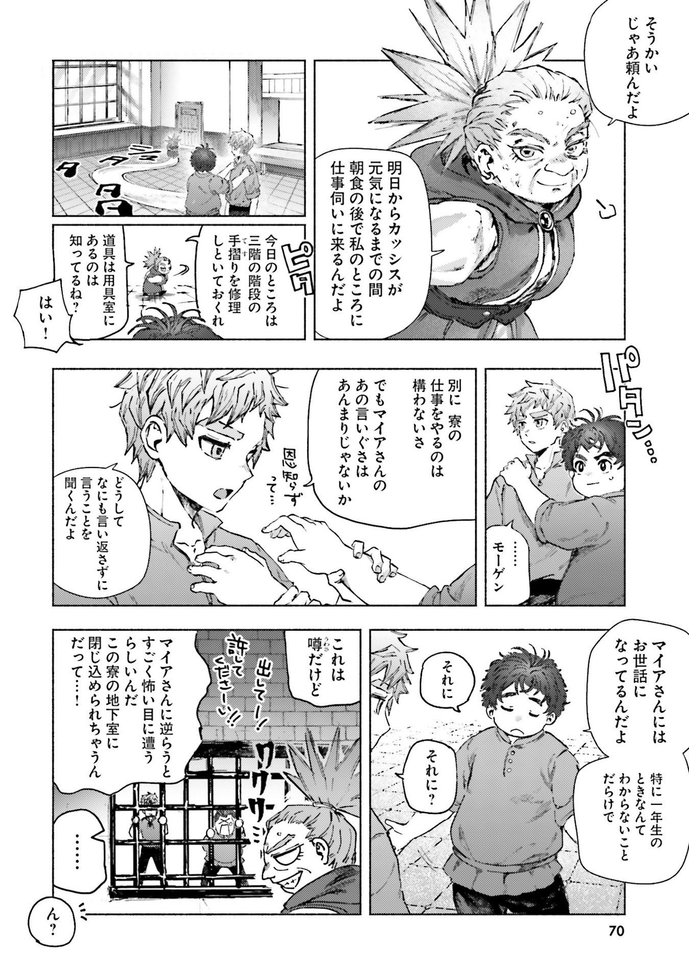 Read ALMARK Chapter 22 [High Quality / Full] - Page 6 - nicomanga.net
