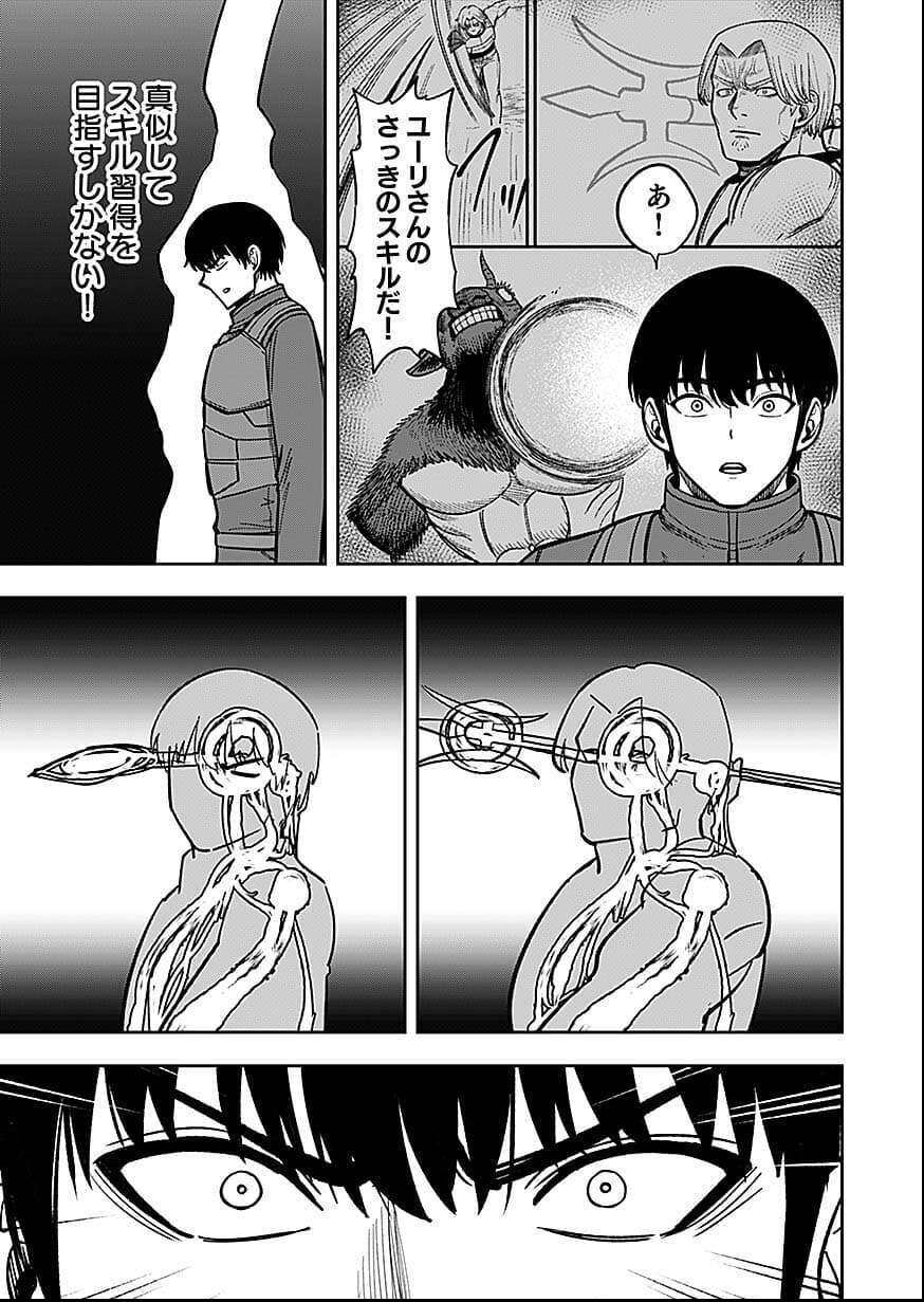 Read KEIKEN WO SKILL NI SURU BANNOUNA NOURYOUKU WO TE NI IRETE, SAIKYOU NO TANSAKUSHA NI NARIMASHITA - JK TO ISSHO NI DUNGEON TANSAKU DE NARIAGARU Chapter 10 [High Quality / Full] - Page 29 - nicomanga.net