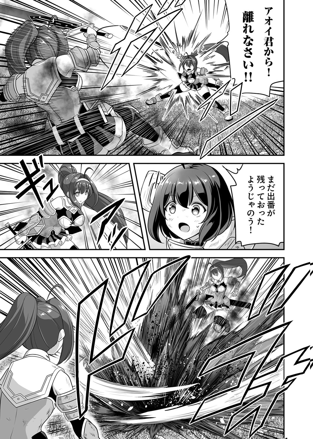 "SEISANSHOKU" LEVEL MAX KARA HAJIMARU HONOBONO ISEKAI LIFE Chapter 15 - Page 13