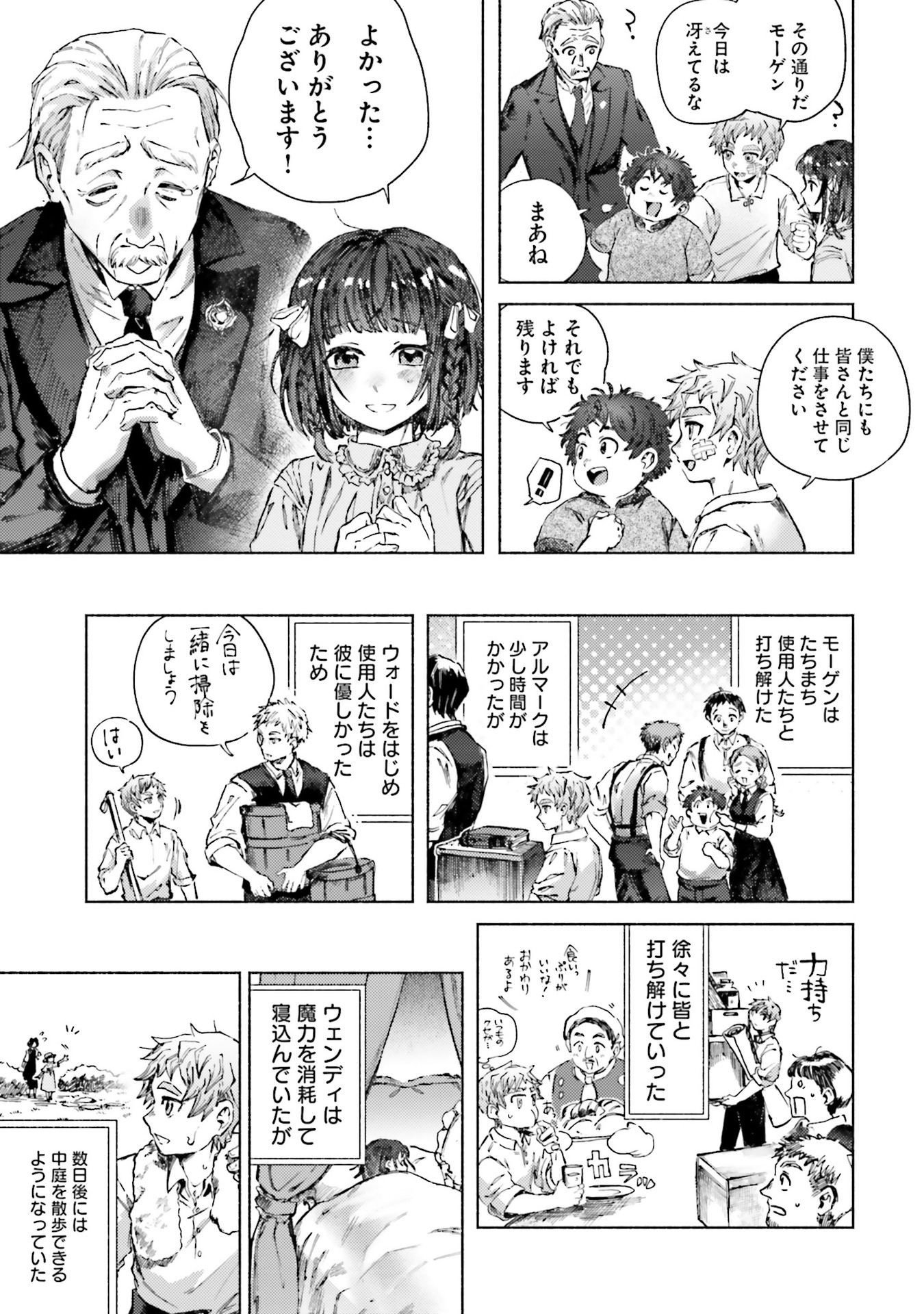Read ALMARK Chapter 20 [High Quality / Full] - Page 21 - nicomanga.net