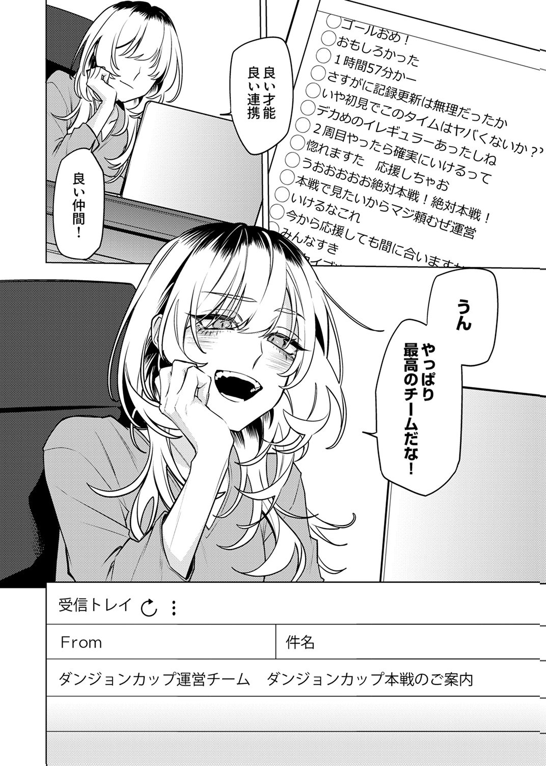 TSUIHOU SARETA DUNGEON HAISHINSHA, MAPPING SKILL DE SAIKYOU PARTY WO MEZASHIMASU Chapter 13 page 32 - nihonkuni.com
