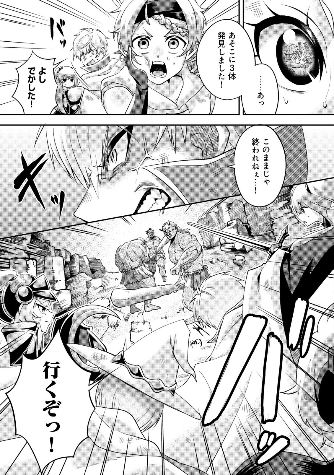 Read FUGUUSHOKU "TAMER" NA SEI DE PARTY WO TSUIHOU SAREMASHITA NODE, HENKYOU DE SLOW LIFE WO OKURIMASU ~YAKUDATAZU TO TSUIHOU SARETA OTOKO, HENKYOU KAITAKU NO SHUWAN WA ICHIRYUU NI TSUKI......!~ RAW Chapter 1 [High Quality / Full] - Page 19 - nicomanga.net