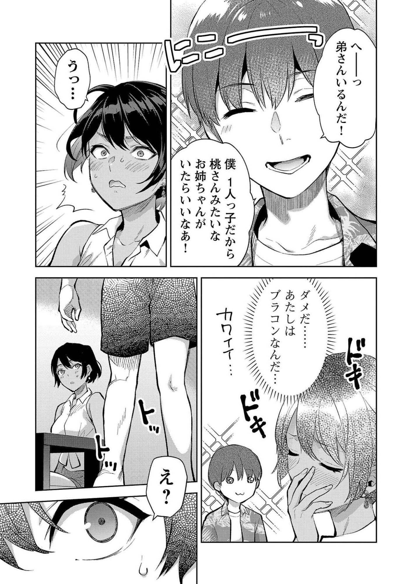 Read KARESHI GA IRUNO NI Chapter 49 [High Quality / Full] - Page 11 - nicomanga.com