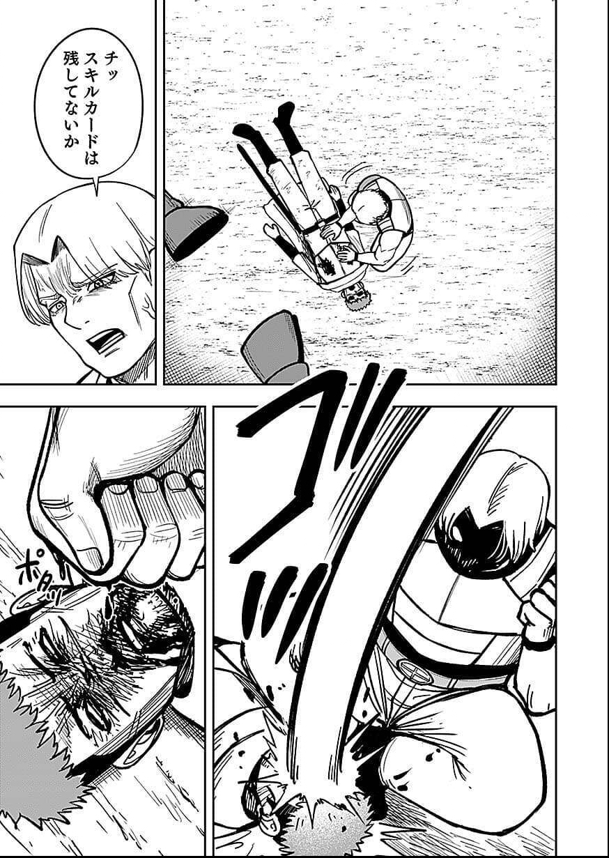 Read KEIKEN WO SKILL NI SURU BANNOUNA NOURYOUKU WO TE NI IRETE, SAIKYOU NO TANSAKUSHA NI NARIMASHITA - JK TO ISSHO NI DUNGEON TANSAKU DE NARIAGARU Chapter 10 [High Quality / Full] - Page 35 - nicomanga.net
