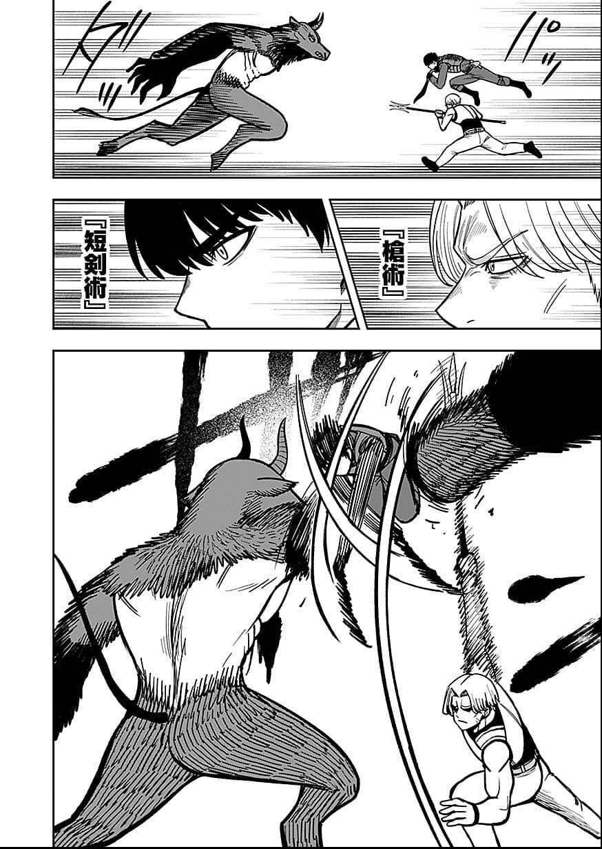 Read KEIKEN WO SKILL NI SURU BANNOUNA NOURYOUKU WO TE NI IRETE, SAIKYOU NO TANSAKUSHA NI NARIMASHITA - JK TO ISSHO NI DUNGEON TANSAKU DE NARIAGARU Chapter 10 [High Quality / Full] - Page 16 - nicomanga.net