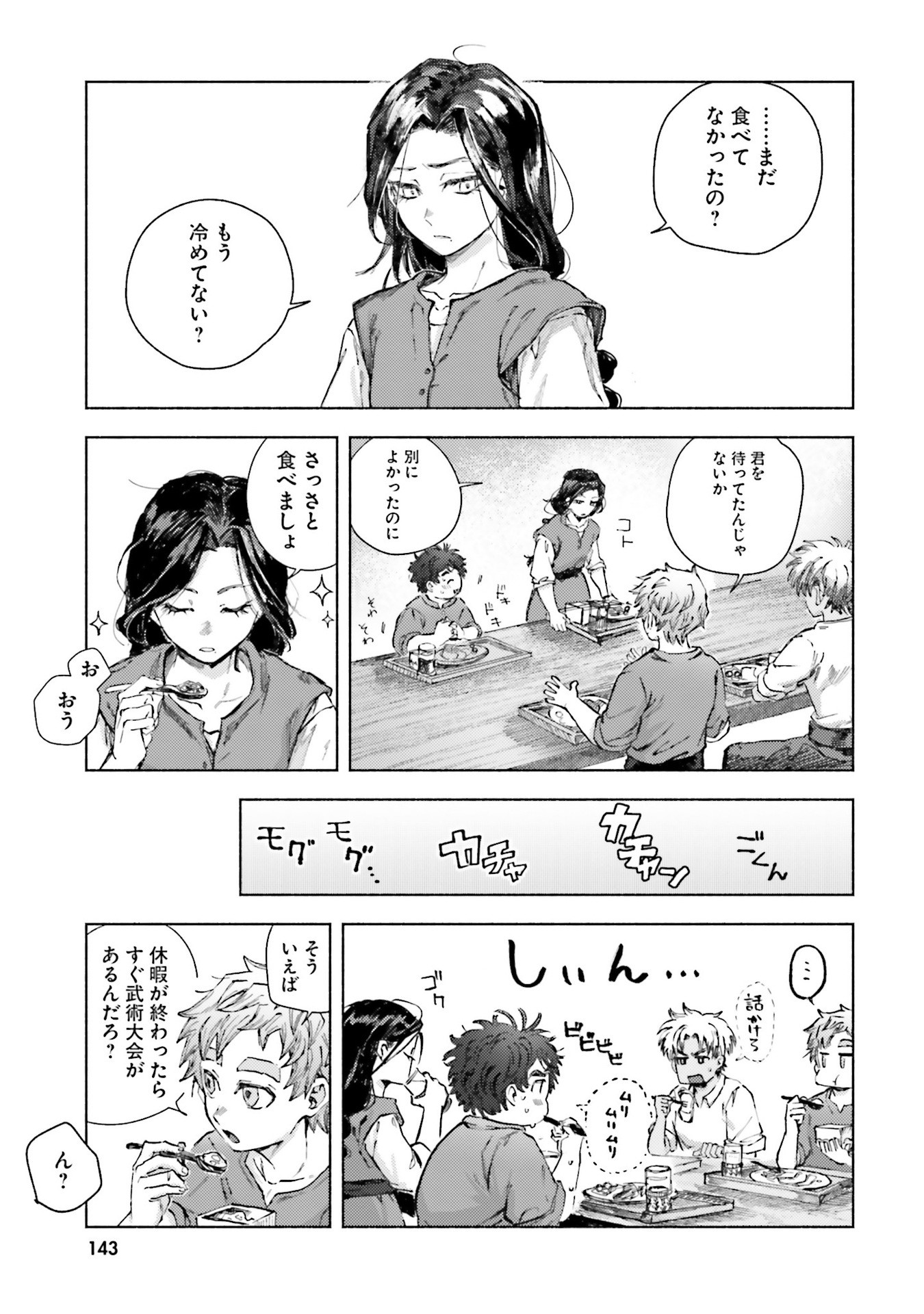 Read ALMARK Chapter 24 [High Quality / Full] - Page 17 - nicomanga.com
