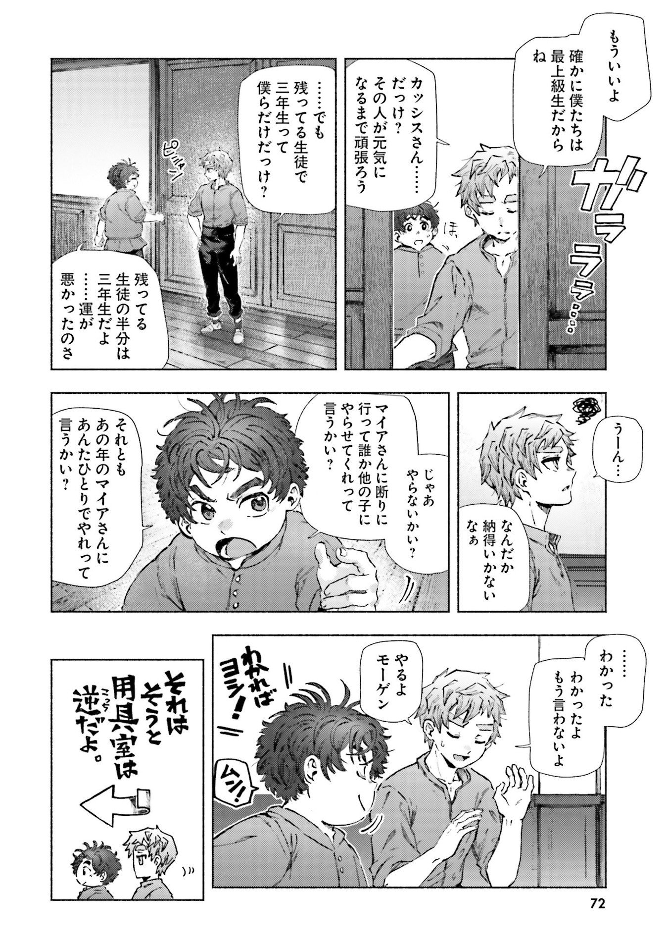 Read ALMARK Chapter 22 [High Quality / Full] - Page 8 - nicomanga.net