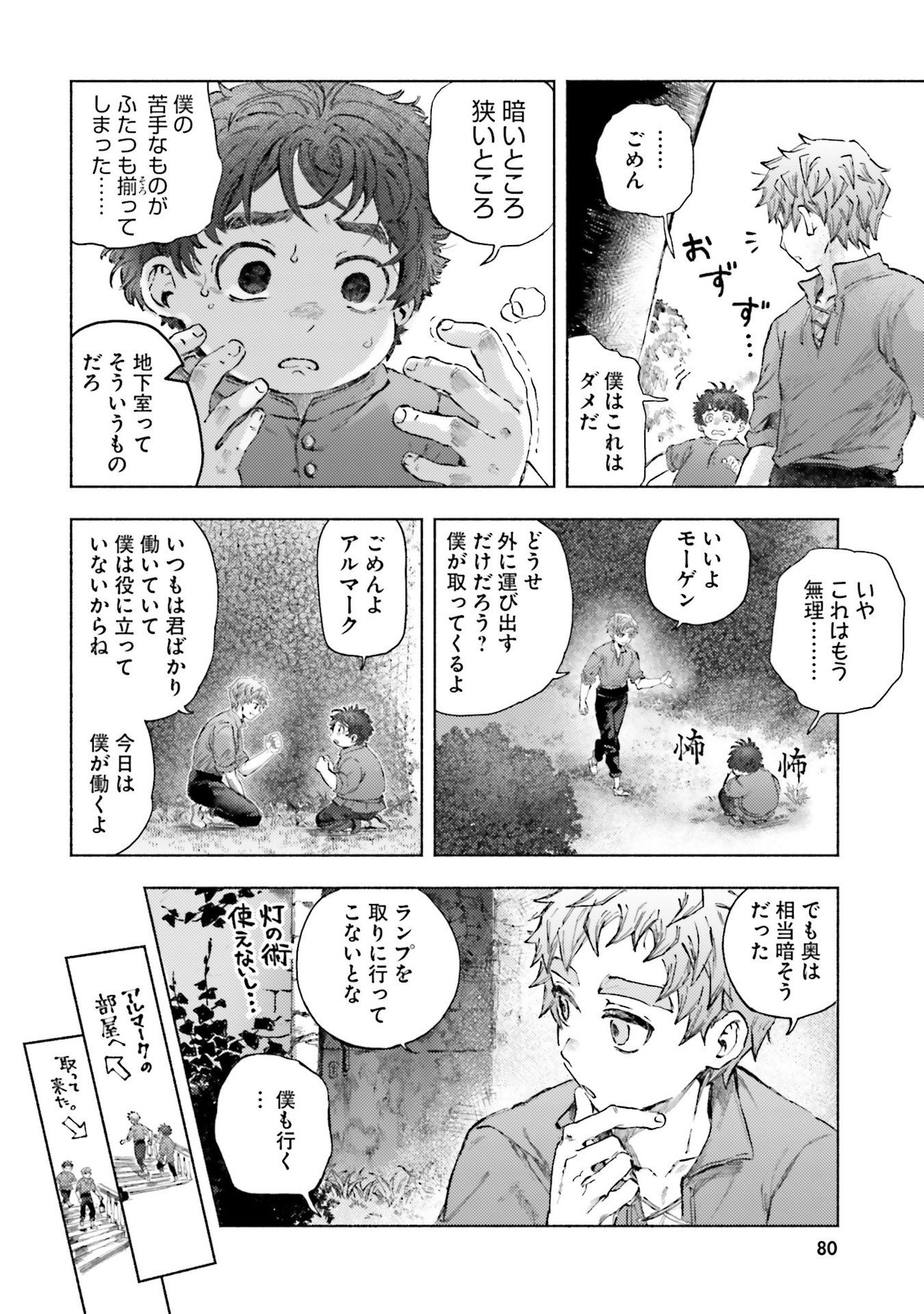 Read ALMARK Chapter 22 [High Quality / Full] - Page 16 - nicomanga.net