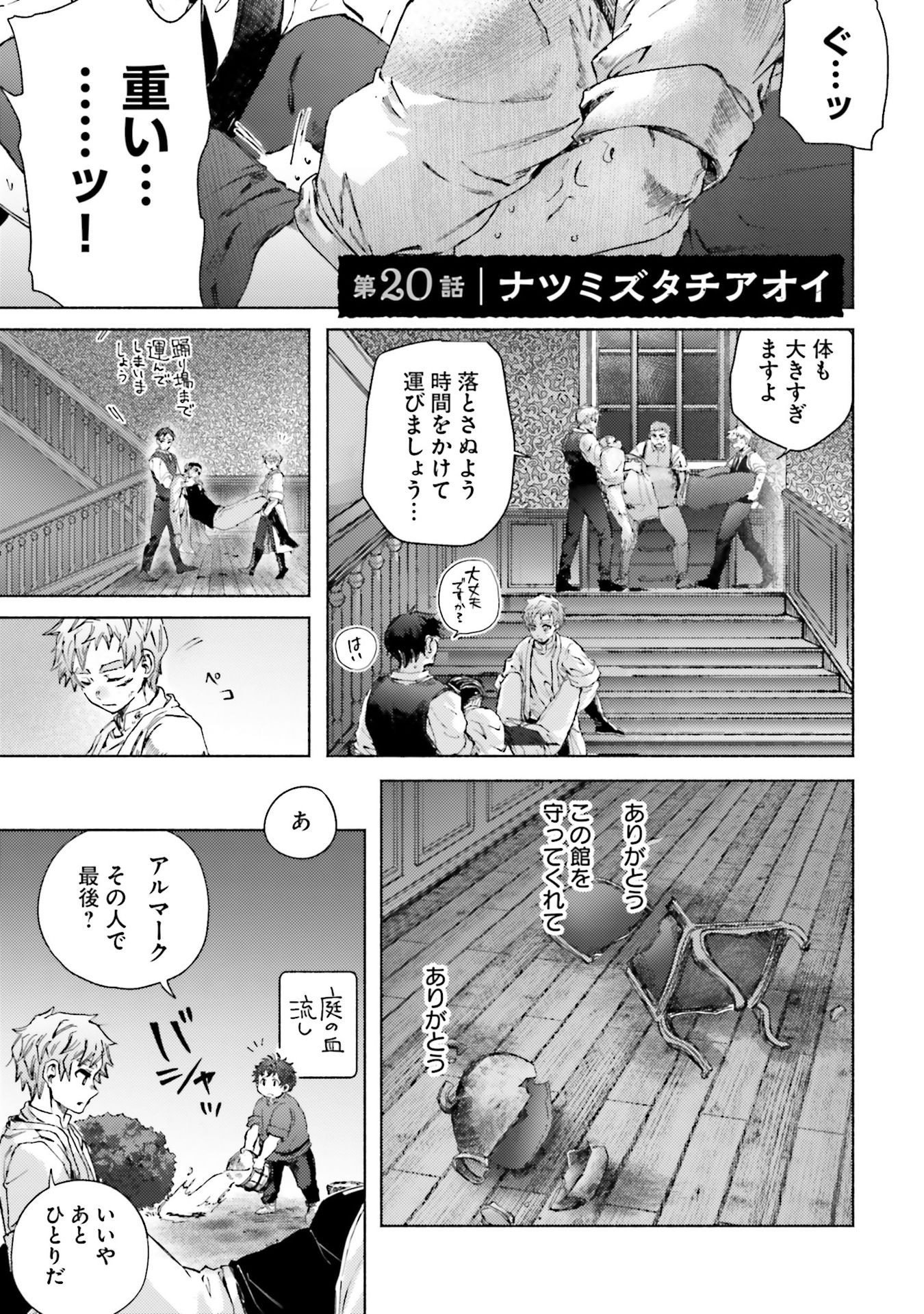 Read ALMARK Chapter 20 [High Quality / Full] - Page 3 - nicomanga.net