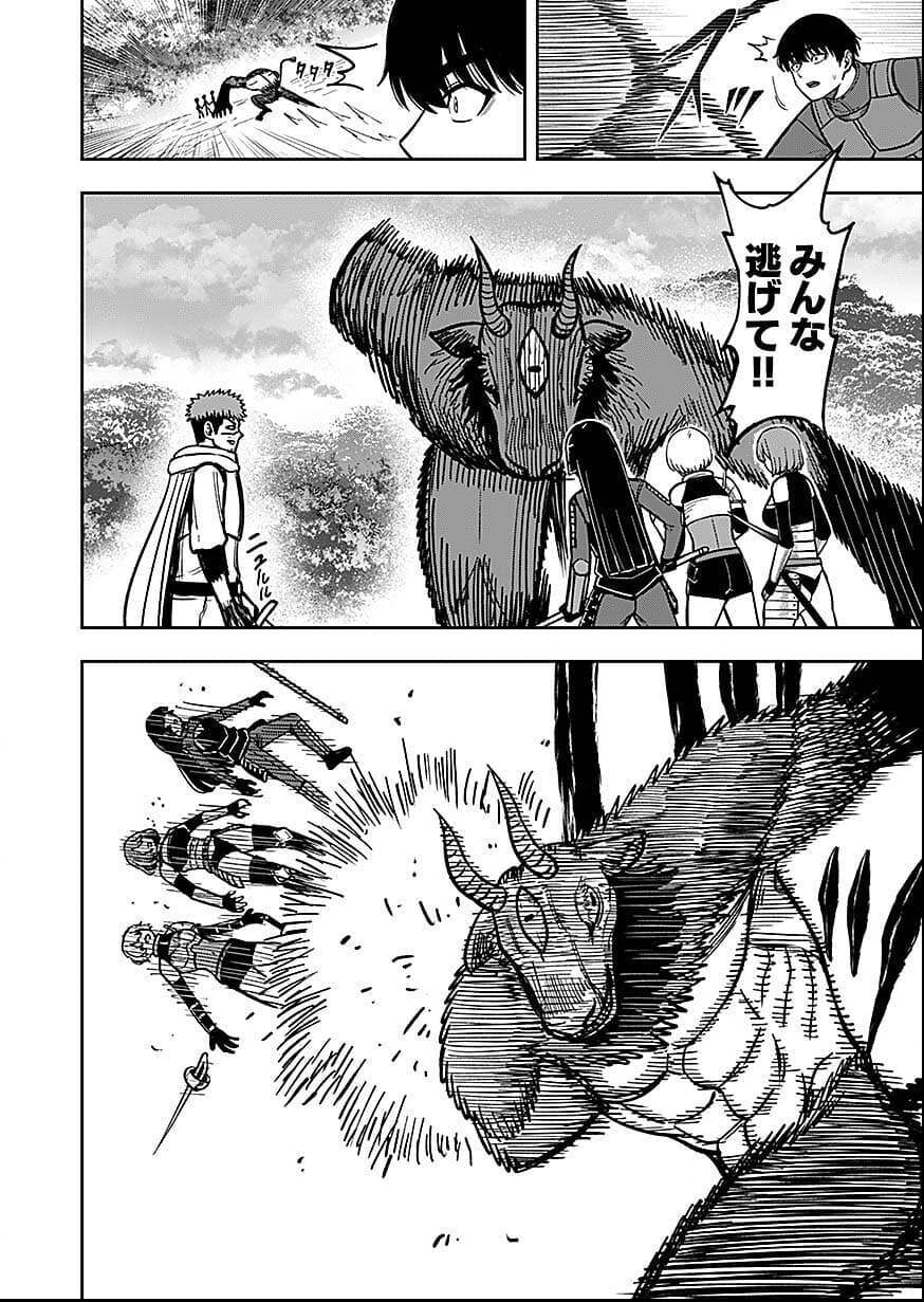 Read KEIKEN WO SKILL NI SURU BANNOUNA NOURYOUKU WO TE NI IRETE, SAIKYOU NO TANSAKUSHA NI NARIMASHITA - JK TO ISSHO NI DUNGEON TANSAKU DE NARIAGARU Chapter 10 [High Quality / Full] - Page 22 - nicomanga.net