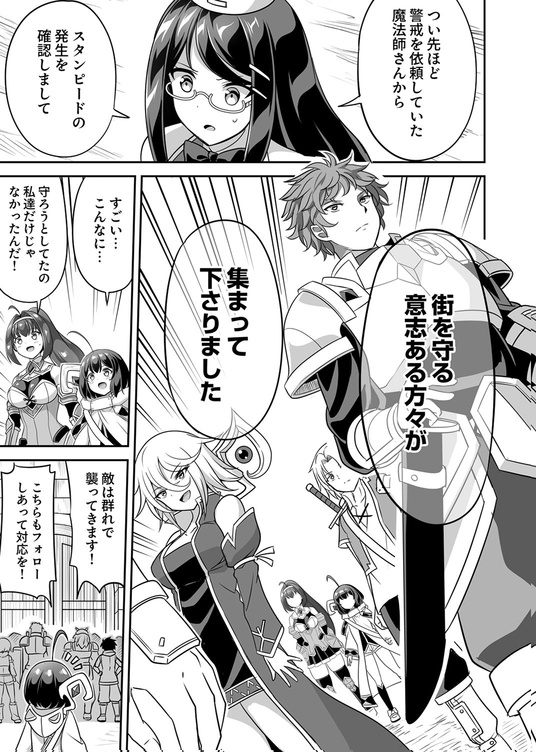 "SEISANSHOKU" LEVEL MAX KARA HAJIMARU HONOBONO ISEKAI LIFE Chapter 13 - Page 11