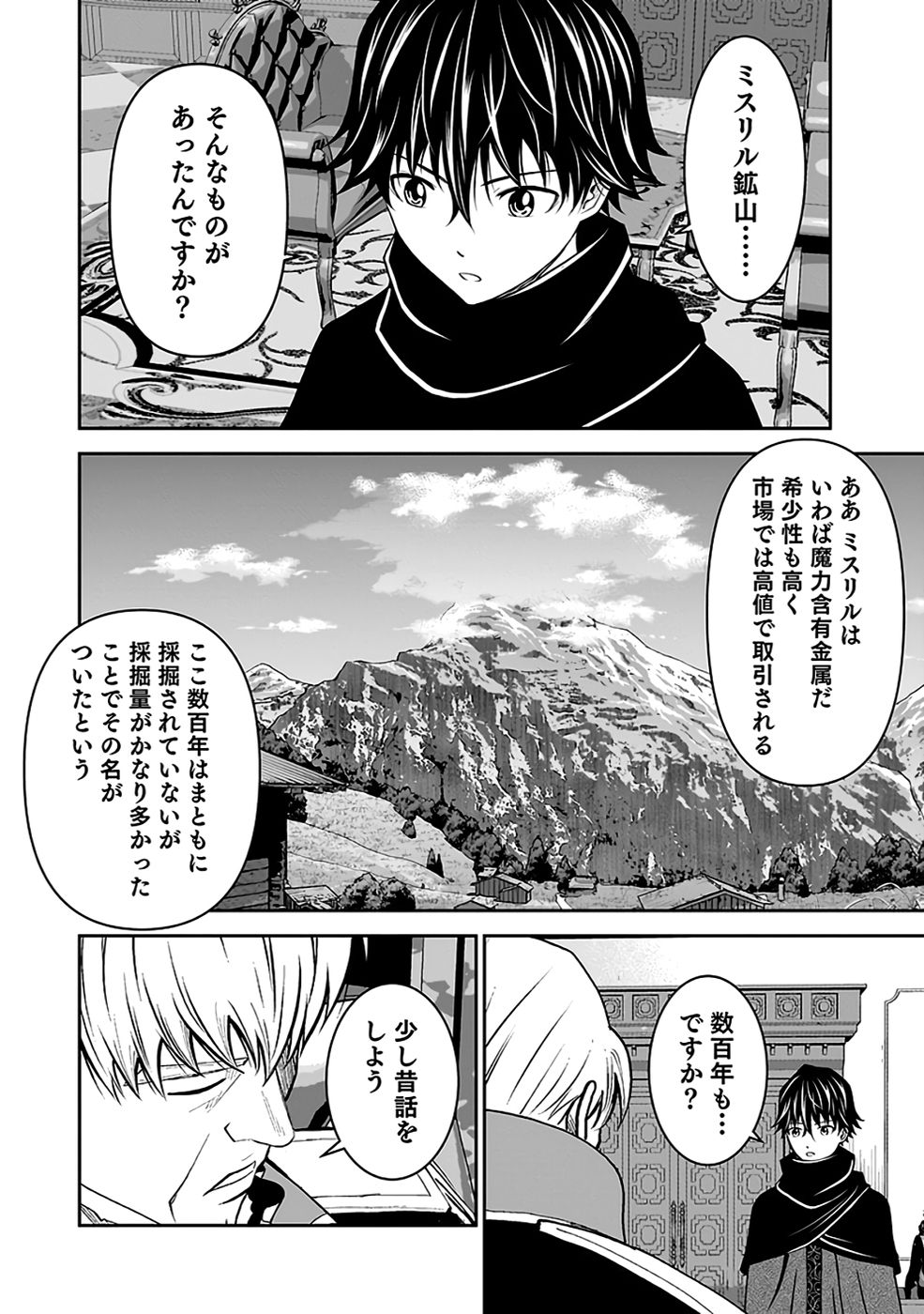 (DOKUSATSUSARETA) SEKAI MUSOU NO DOKU MAHOUTSUKAI Chapter 33 page 18 - nihonkuni.com