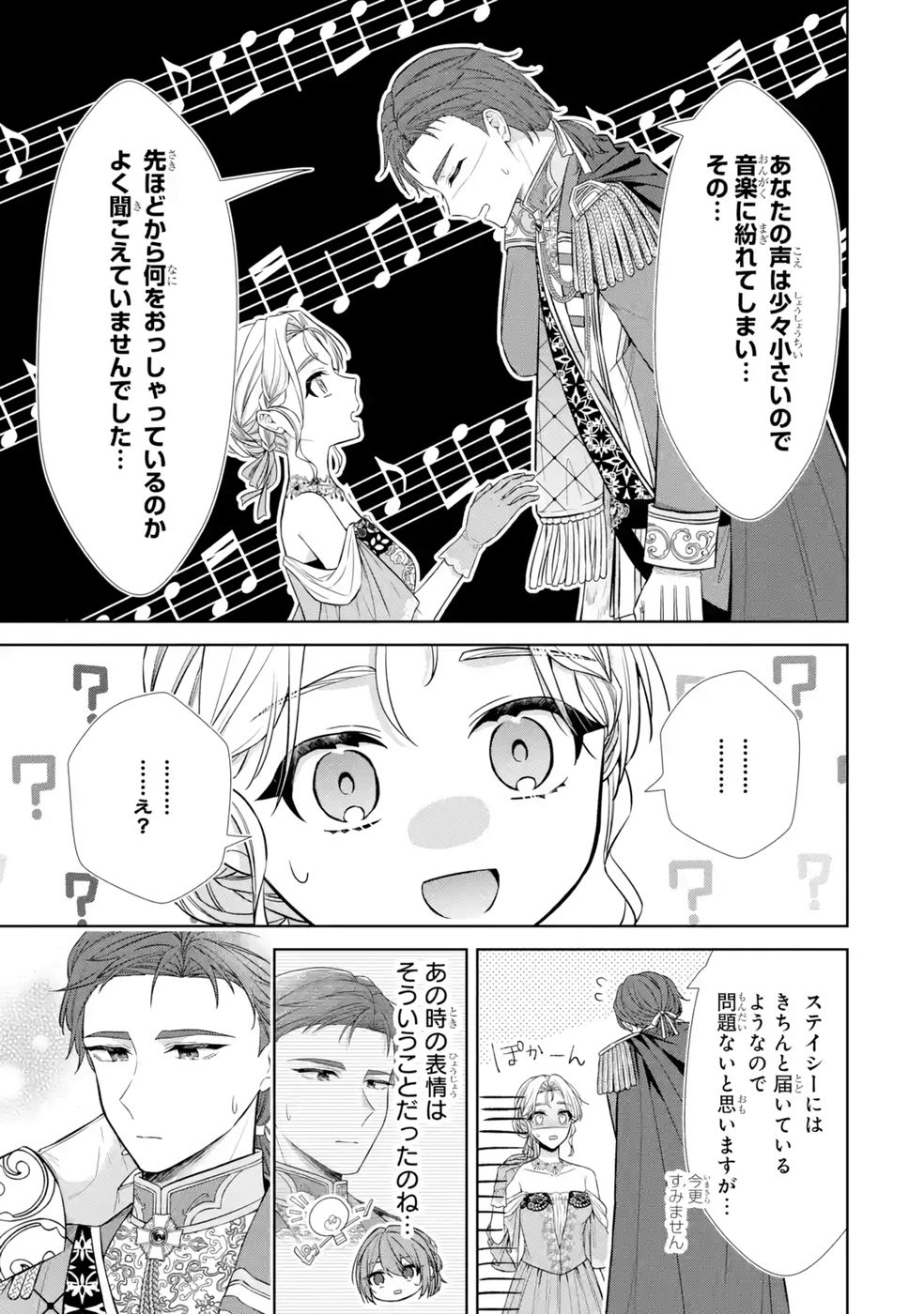 SEIJO GA "AMAYAKASHITE KURERU YASASHII DANNA-SAMA" WO BOSHUU SHITARA KOKUOU HEIKA GA RIKKOUHO SHITE KITA Chapter 11 page 25 - nihonkuni.com