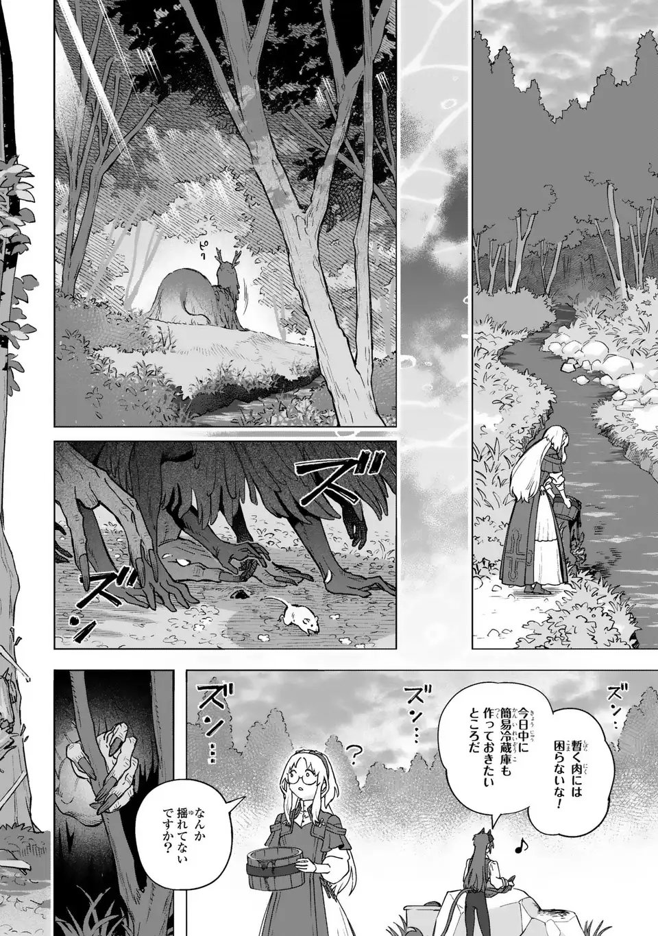 Read AKUMA KAZOKU -DEMORIA- RAW Chapter 1 [High Quality / Full] - Page 30 - nicomanga.net