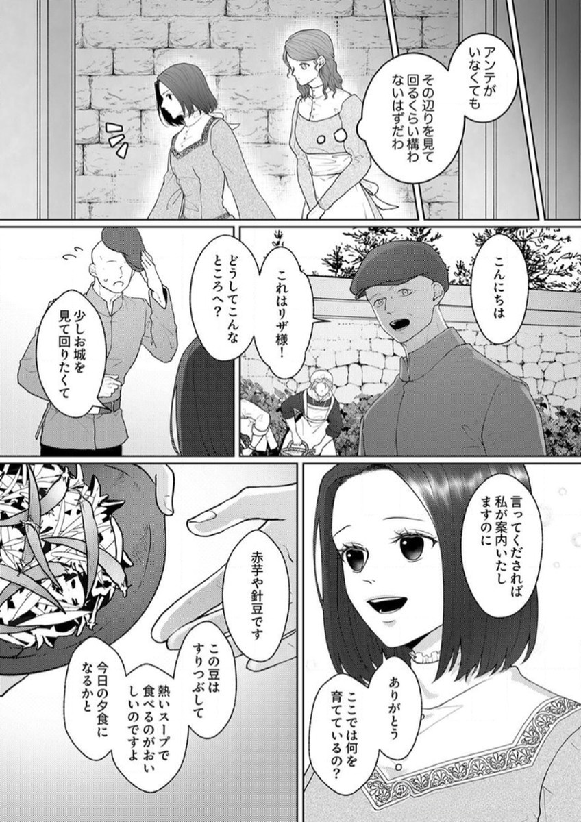 OKIZARI NI SARETA HANAYOME WA, HENKYOU KISHI NO BUKIYOU NA AI NI KIZUKANAI Chapter 5 page 26 - nihonkuni.com