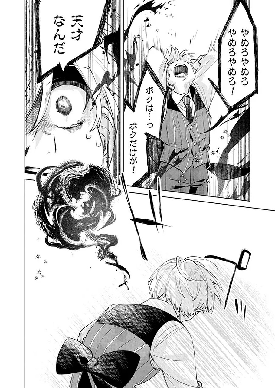 Read DANZAISARETA MAKEGUMI REIJOU DESU GA, JIKAN WO MODOSERU YOU NI NATTA NO DE KONDOKOSO NI SHIAWASE NI NARIMASU Chapter 22 [High Quality / Full] - Page 15 - nicomanga.net