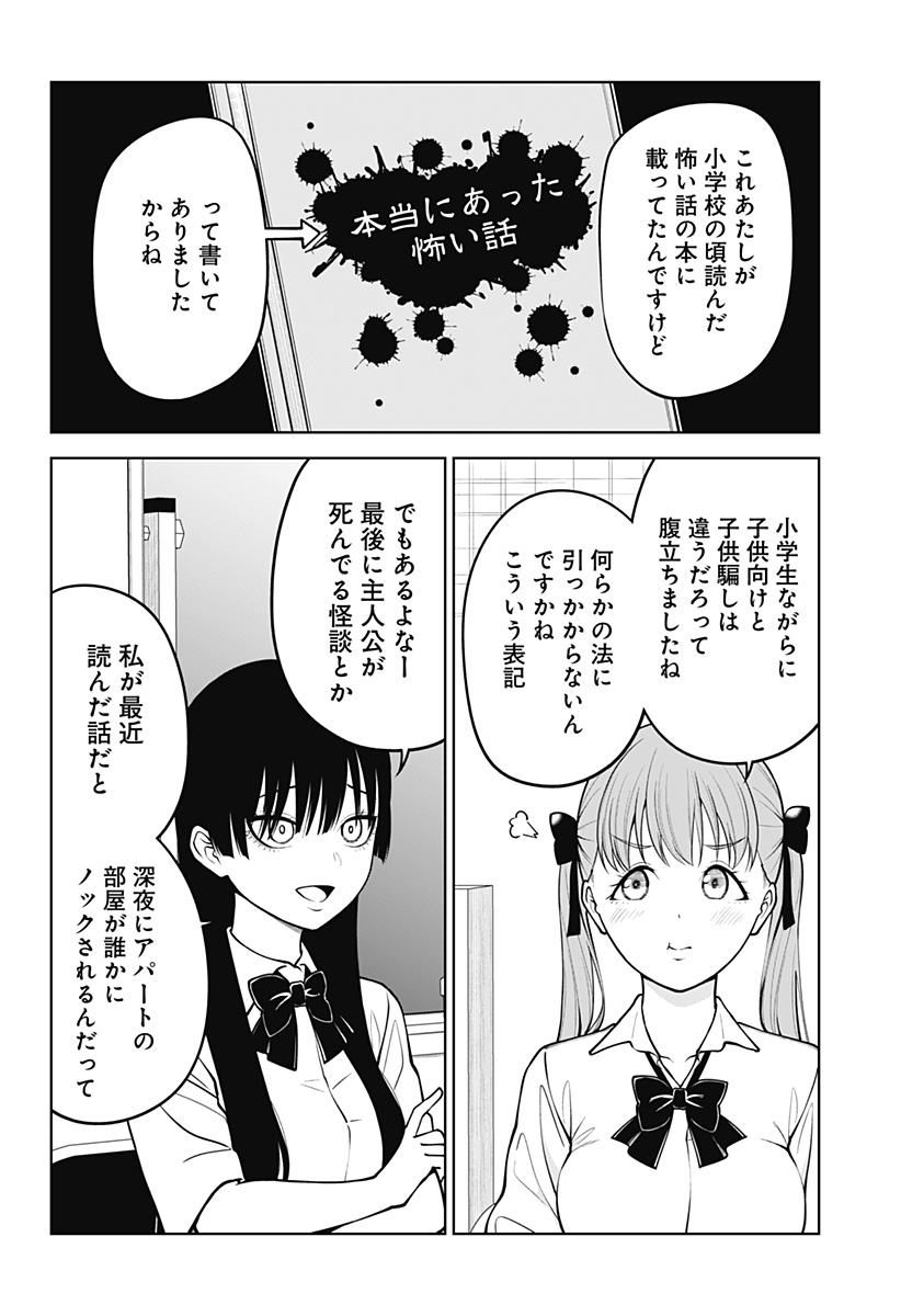 Read SATANICA Chapter 1 [High Quality / Full] - Page 6 - nicomanga.com