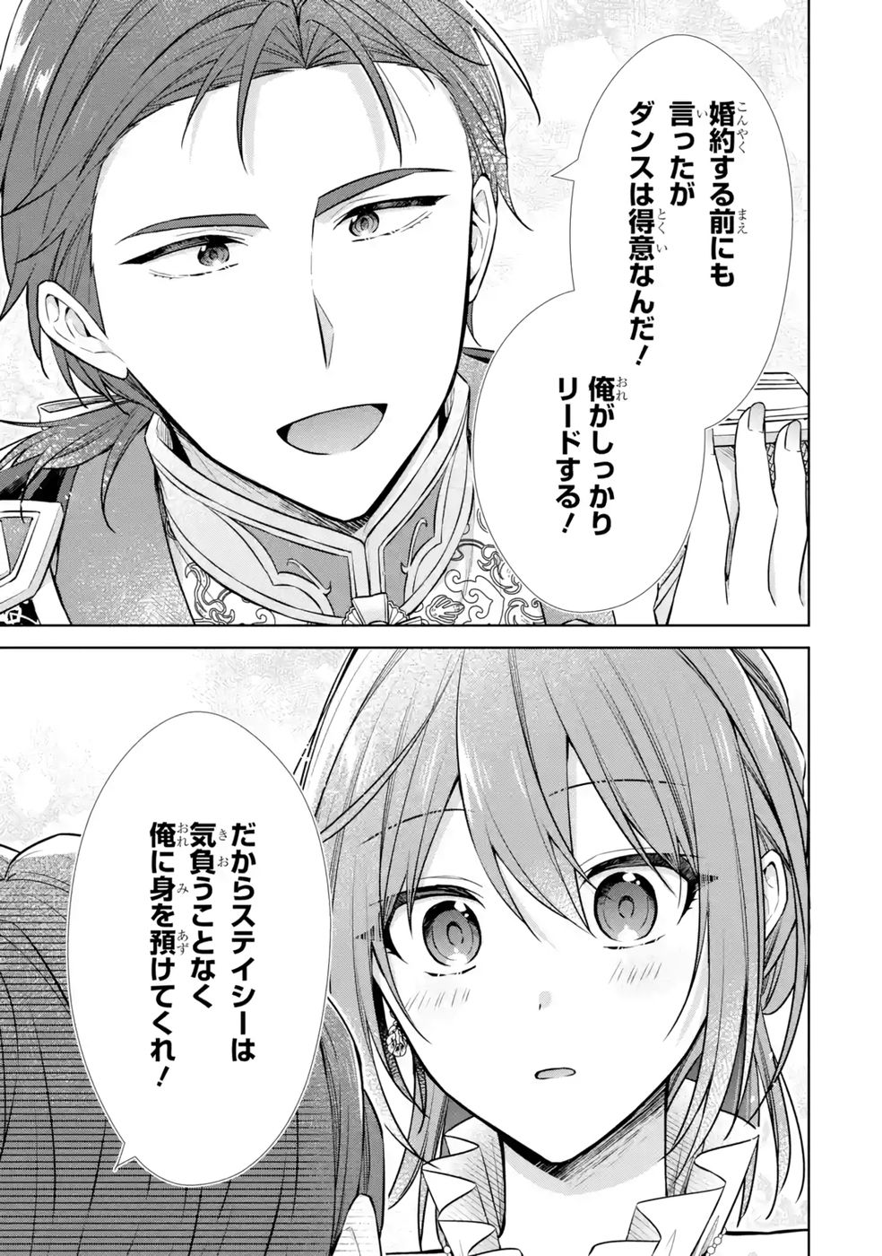 SEIJO GA "AMAYAKASHITE KURERU YASASHII DANNA-SAMA" WO BOSHUU SHITARA KOKUOU HEIKA GA RIKKOUHO SHITE KITA Chapter 11 page 7 - nihonkuni.com