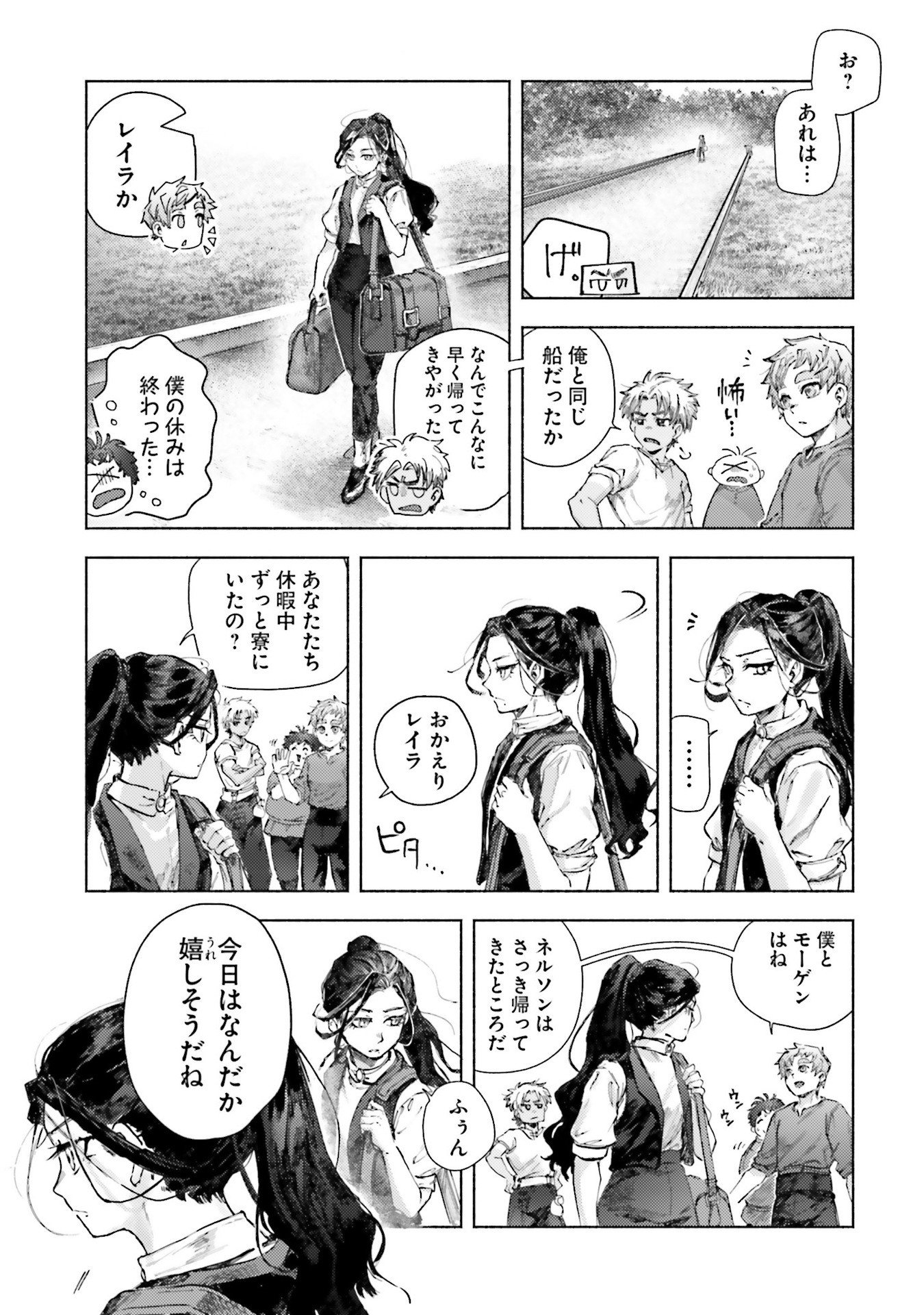 Read ALMARK Chapter 24 [High Quality / Full] - Page 7 - nicomanga.com