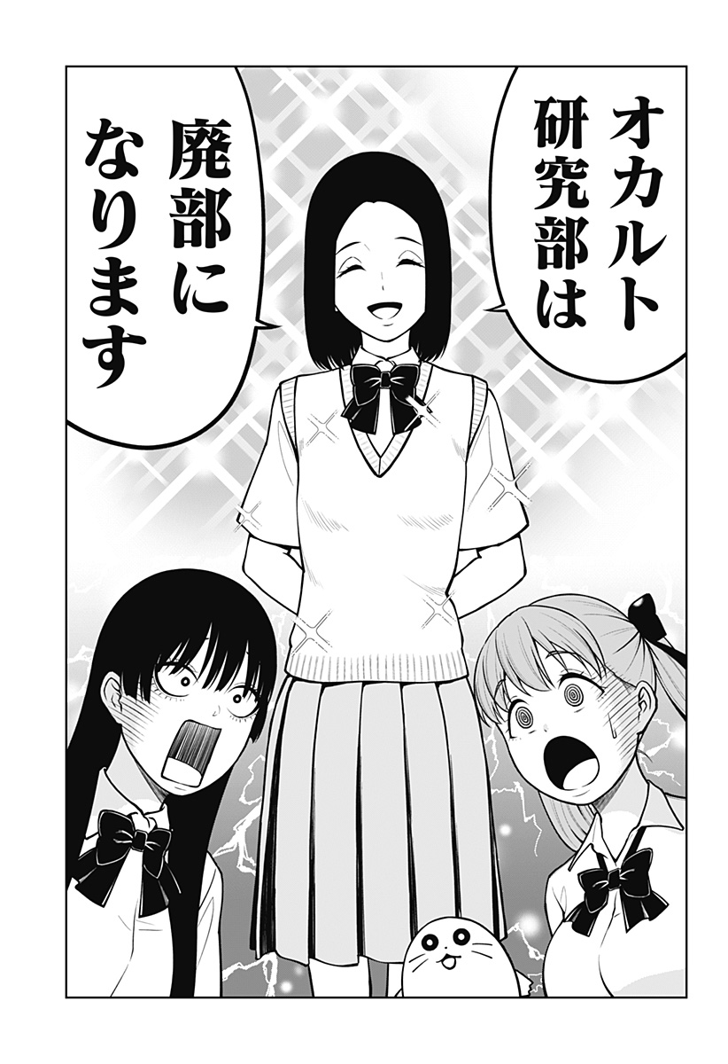 Read SATANICA Chapter 1 [High Quality / Full] - Page 9 - nicomanga.com