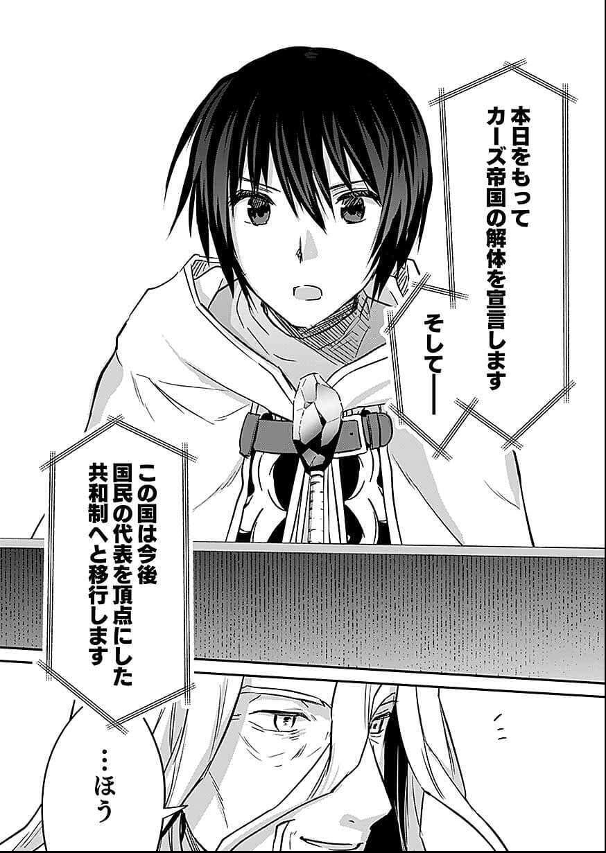 SHIRO NO NECROMANCER ~SHIRYOU OU E NO MICHI~ RAW Chapter 56 page 11 - nihonkuni.com
