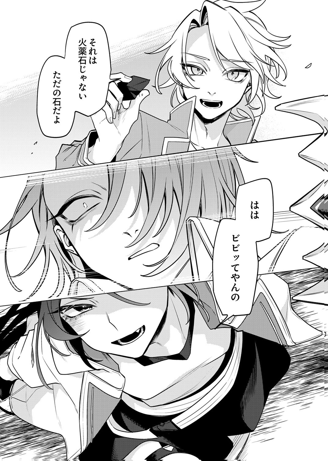 TSUIHOU SARETA DUNGEON HAISHINSHA, MAPPING SKILL DE SAIKYOU PARTY WO MEZASHIMASU Chapter 11 page 17 - nihonkuni.com